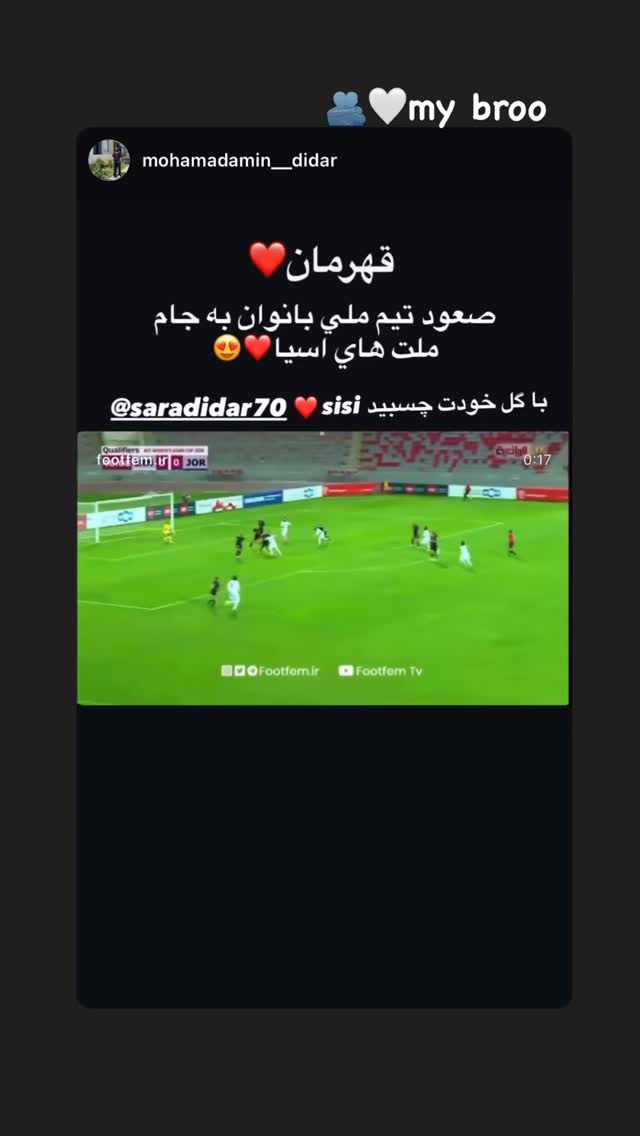  جدید ترین استوری اینستاگرام سارا دیدار