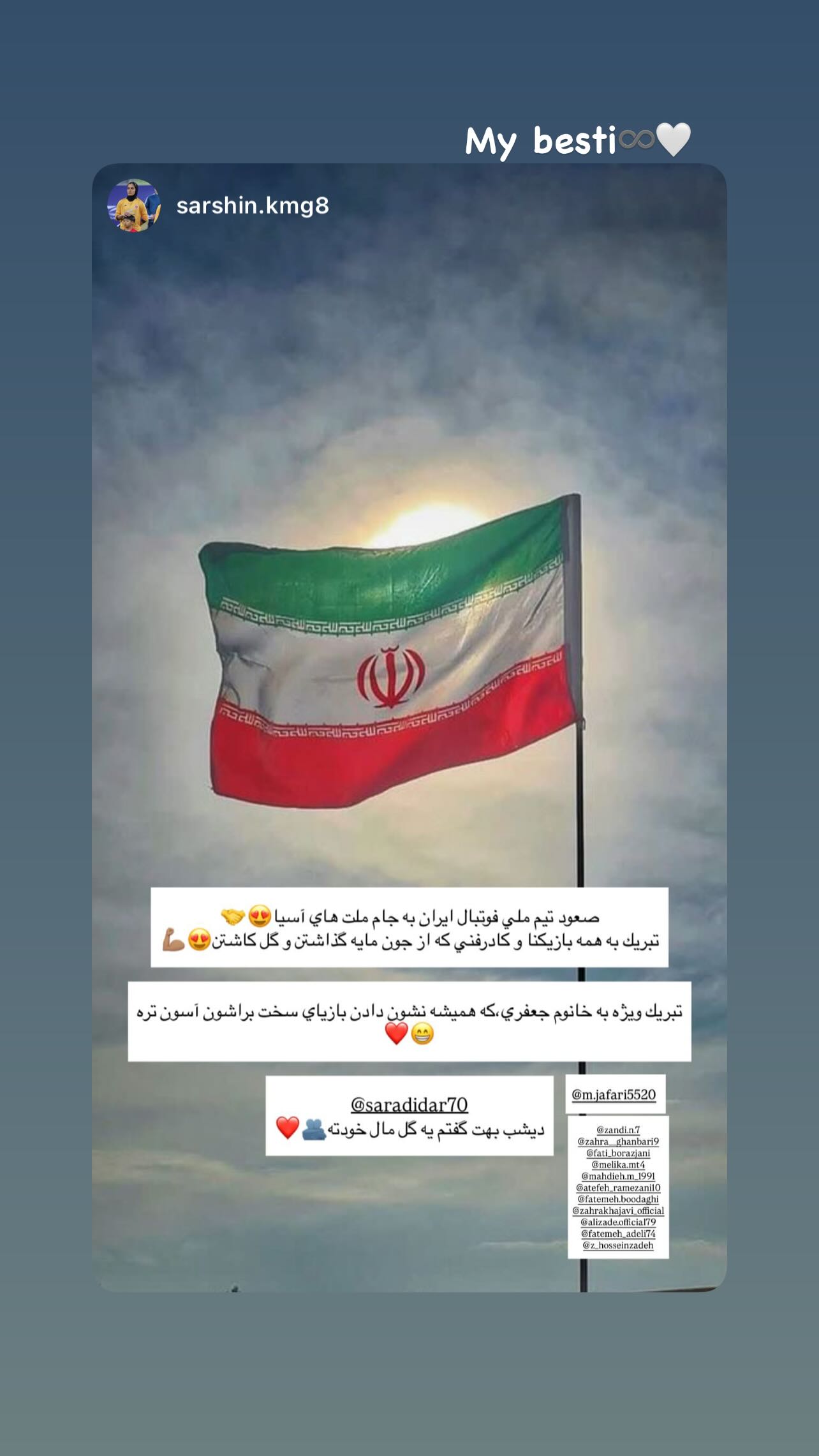  جدید ترین استوری اینستاگرام سارا دیدار