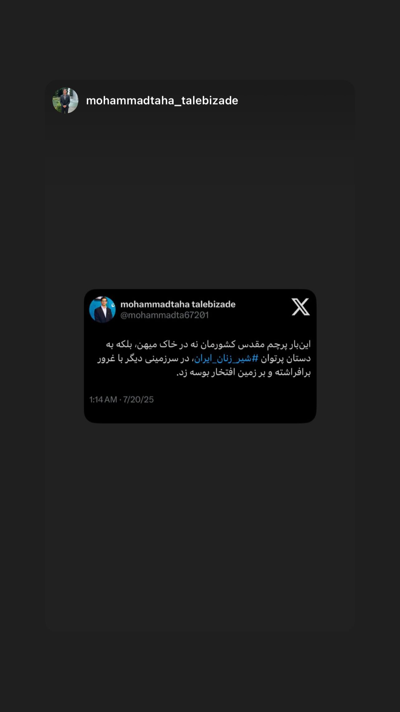  جدید ترین استوری اینستاگرام سارا دیدار