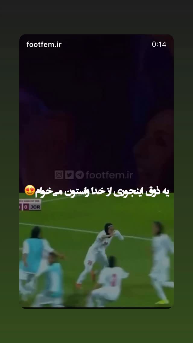  جدید ترین استوری اینستاگرام سارا دیدار
