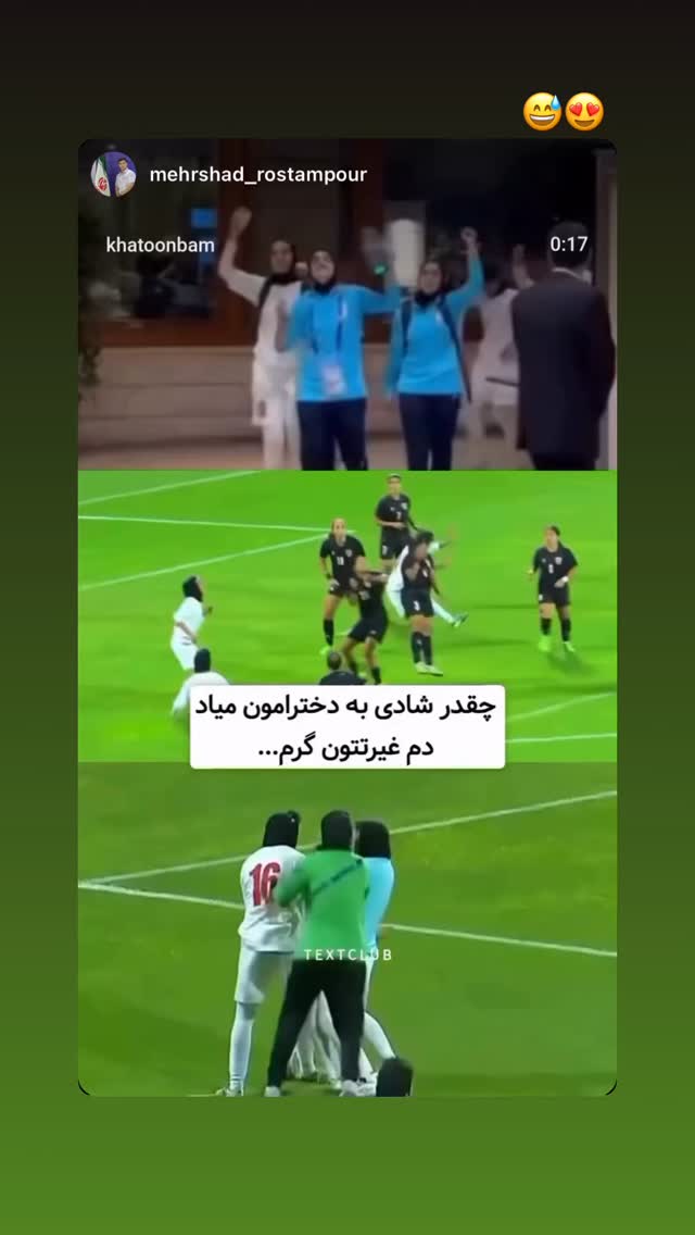  جدید ترین استوری اینستاگرام سارا دیدار