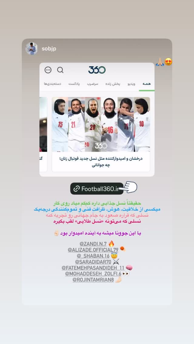  جدید ترین استوری اینستاگرام سارا دیدار