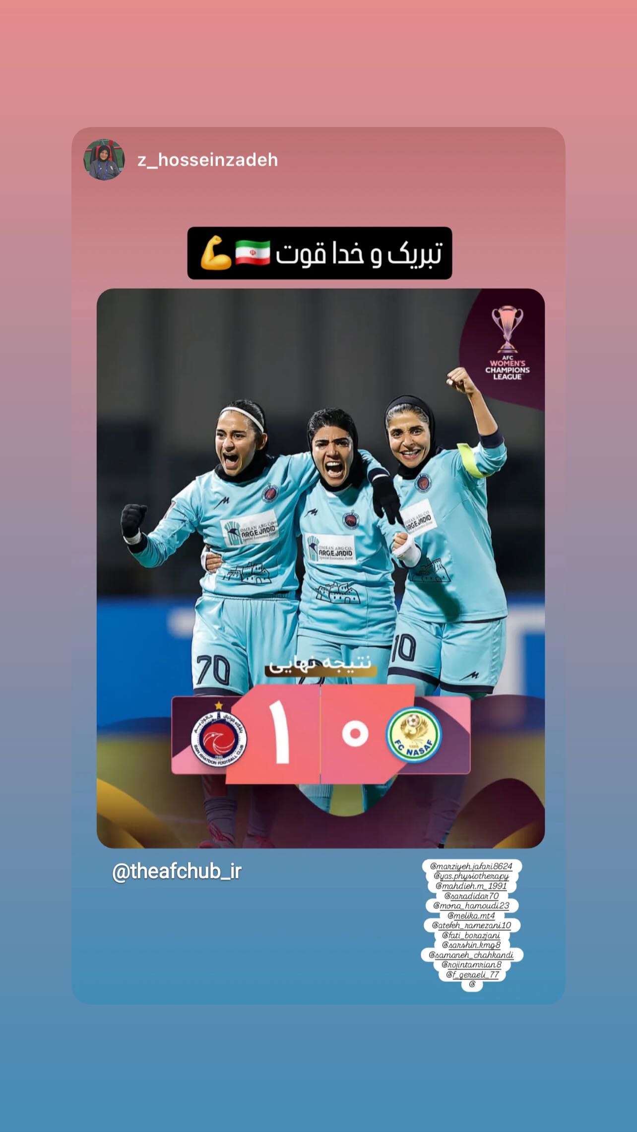  جدید ترین استوری اینستاگرام سارا دیدار