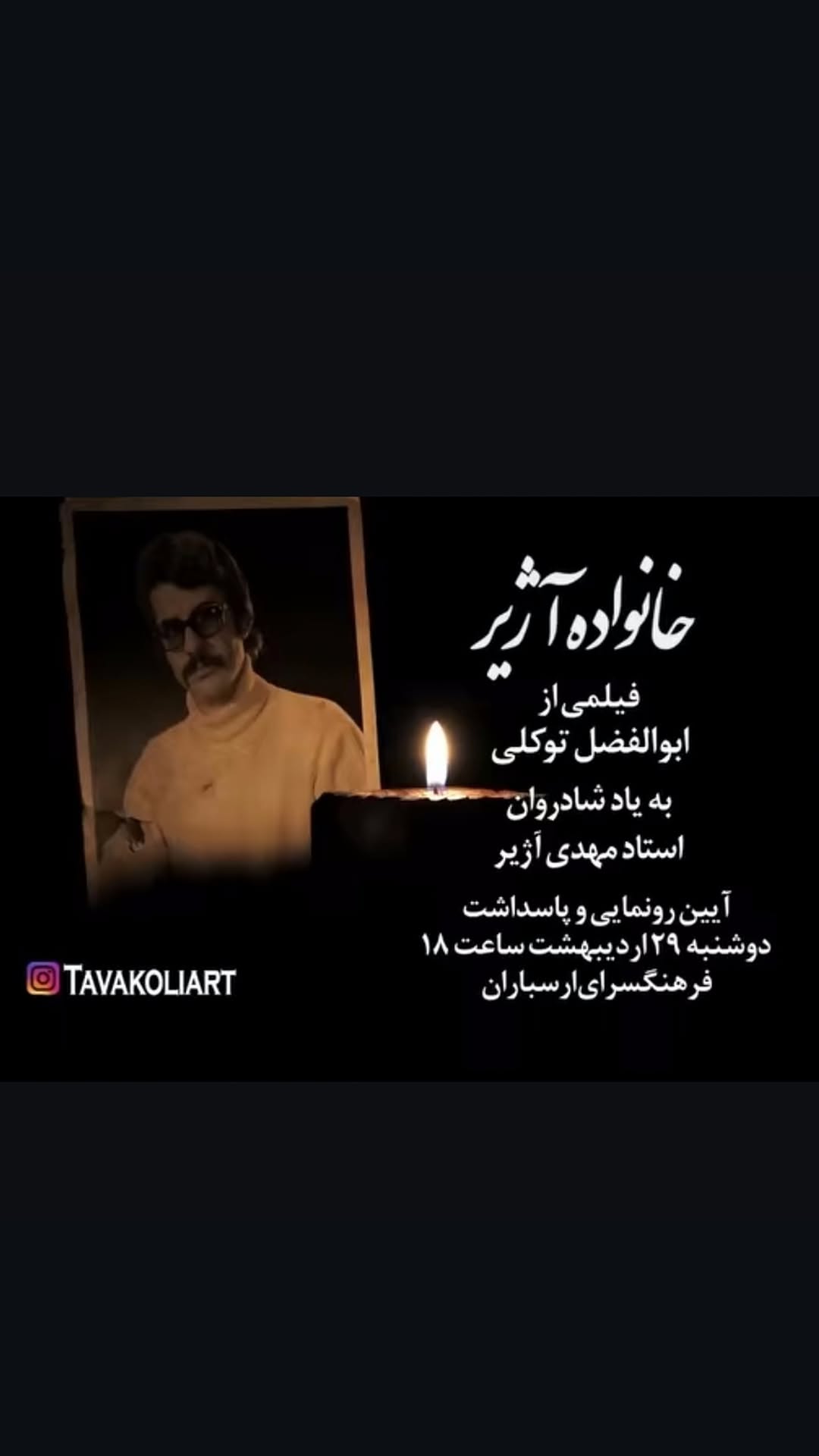  جدید ترین استوری اینستاگرام سارا جعفری