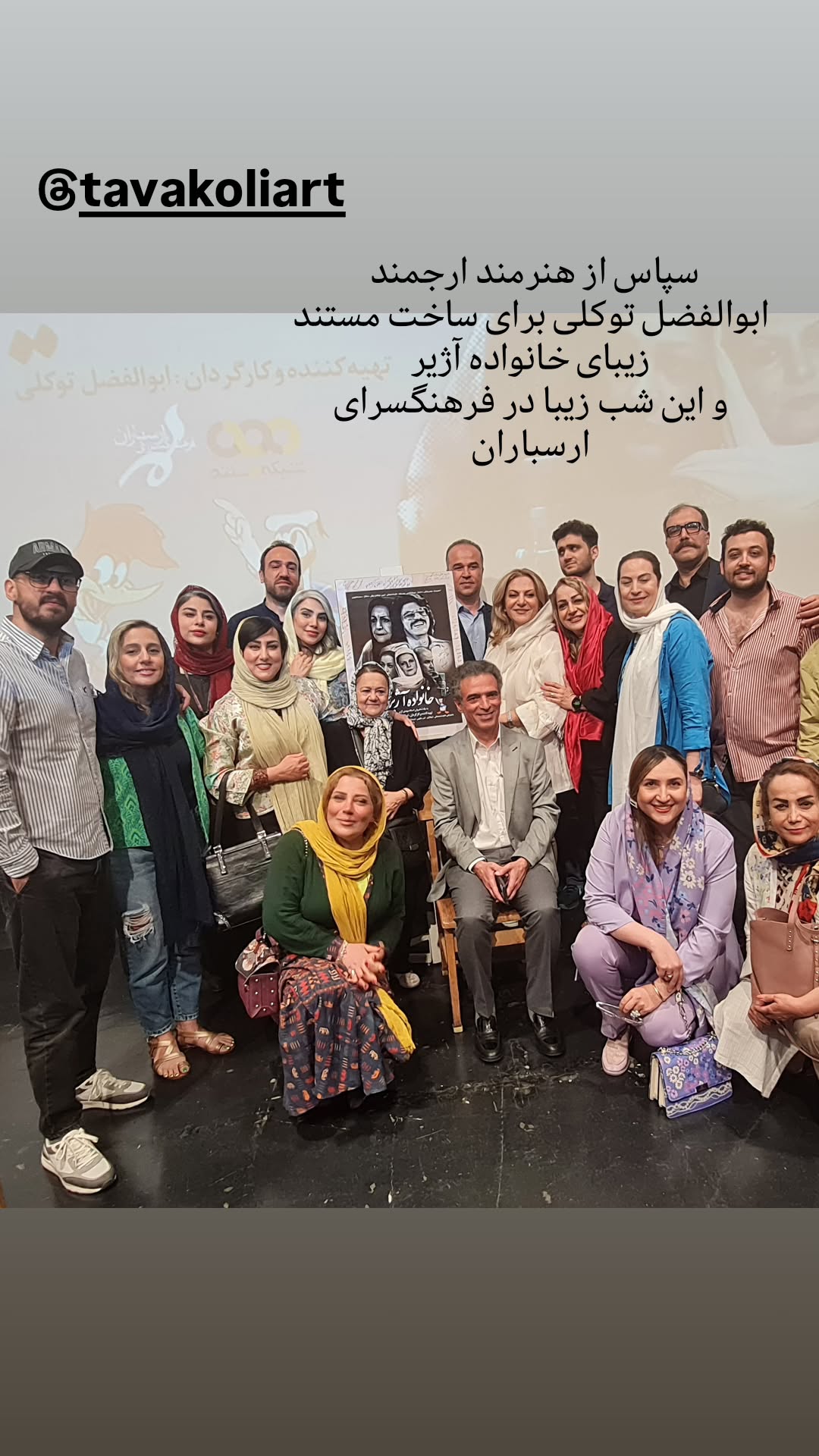  جدید ترین استوری اینستاگرام سارا جعفری