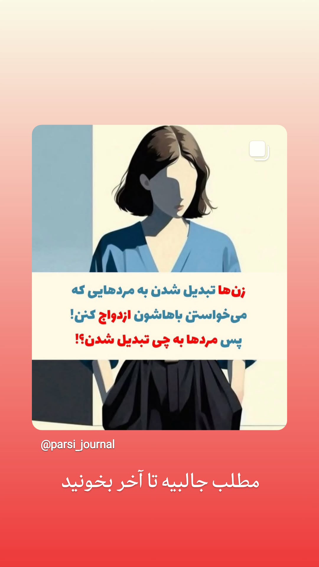  جدید ترین استوری اینستاگرام سارا جعفری