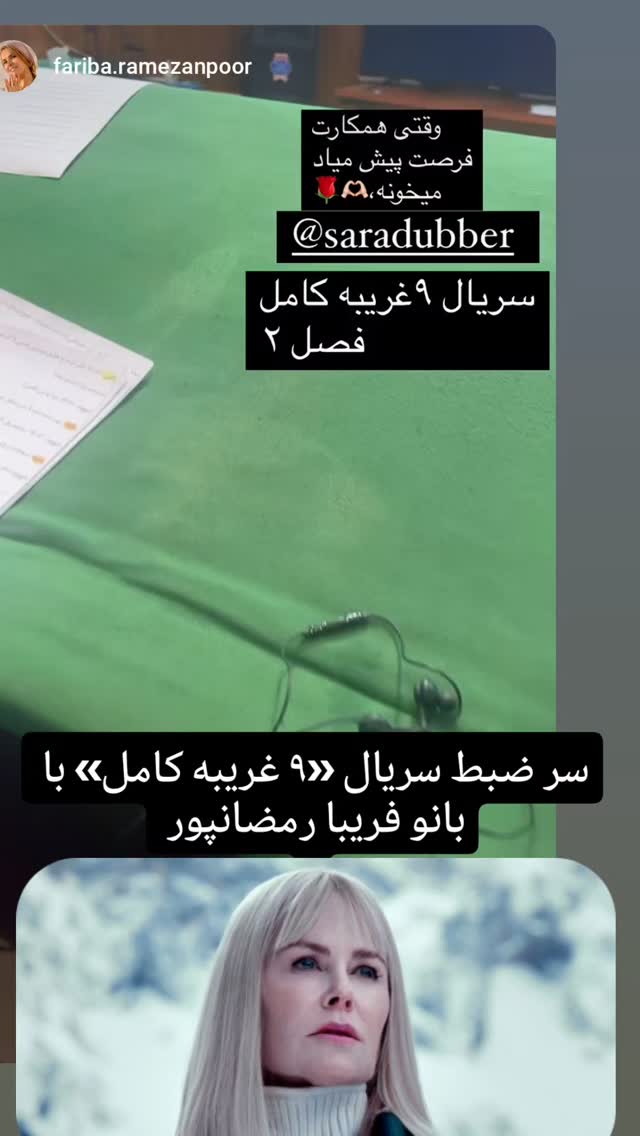  جدید ترین استوری اینستاگرام سارا جعفری