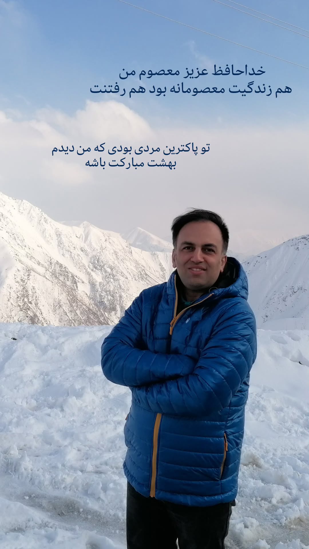  جدید ترین استوری اینستاگرام سارا جعفری