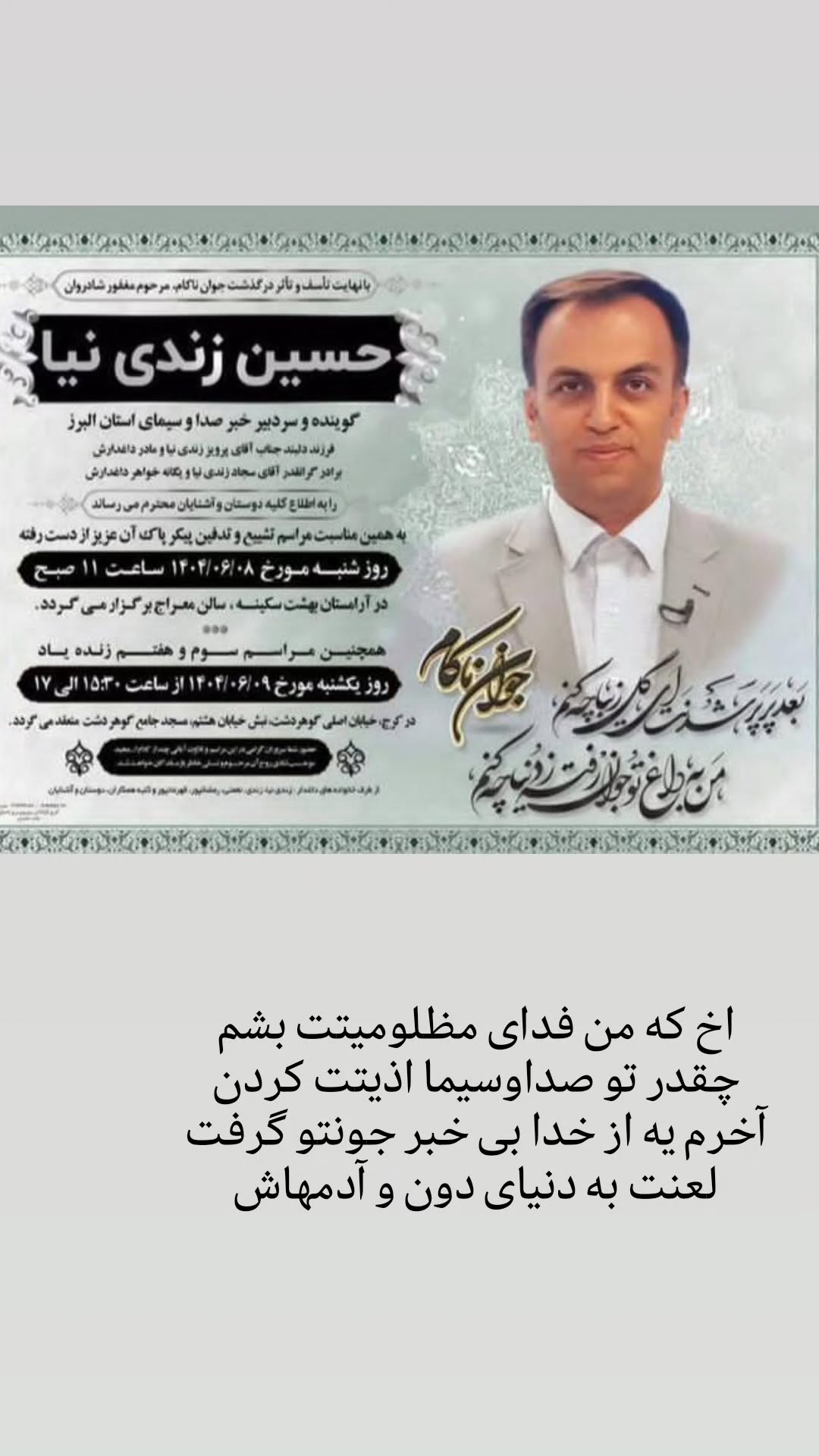  جدید ترین استوری اینستاگرام سارا جعفری