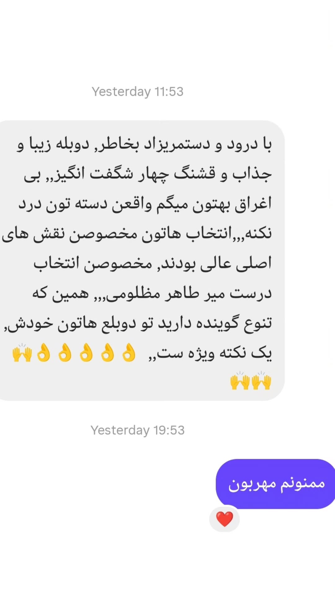  جدید ترین استوری اینستاگرام سارا جعفری
