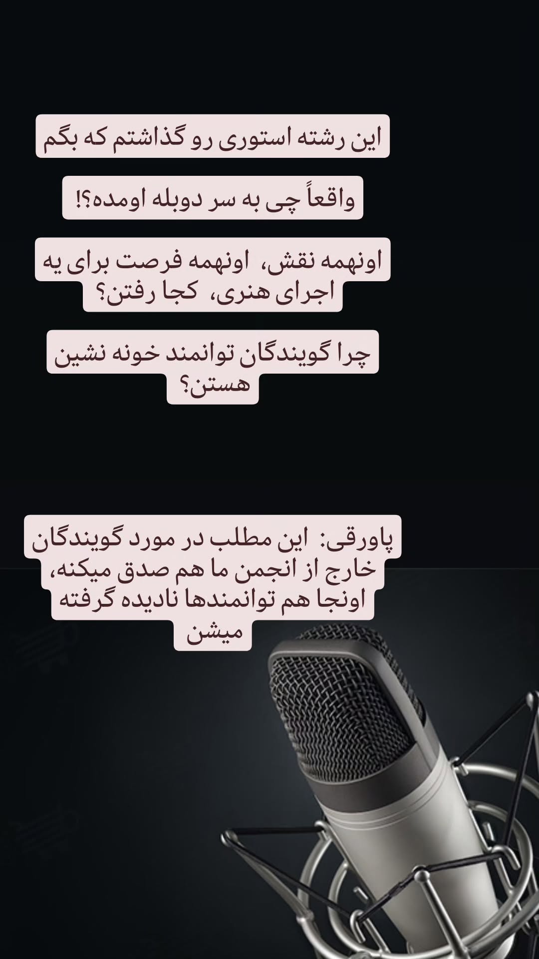 جدید ترین استوری اینستاگرام سارا جعفری