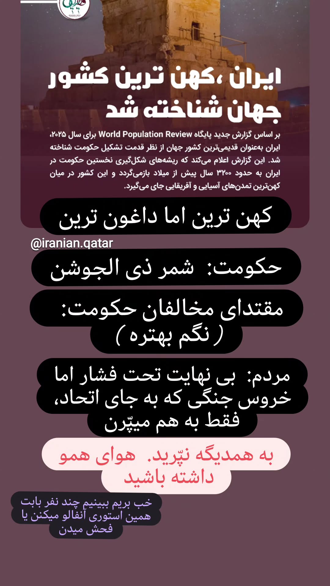  جدید ترین استوری اینستاگرام سارا جعفری