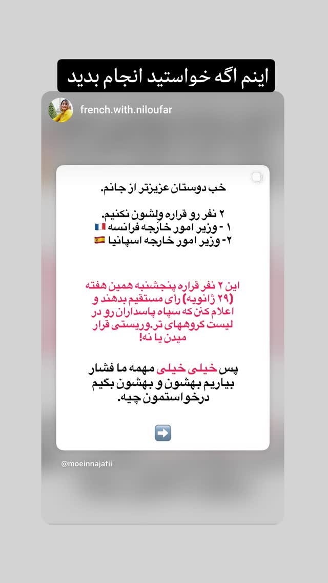  جدید ترین استوری اینستاگرام سارا جعفری