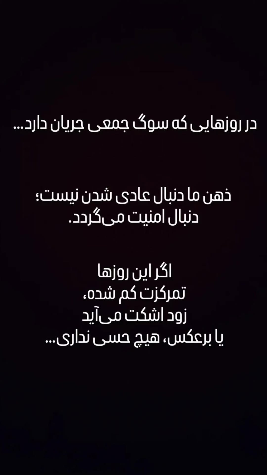  جدید ترین استوری اینستاگرام سارا جعفری