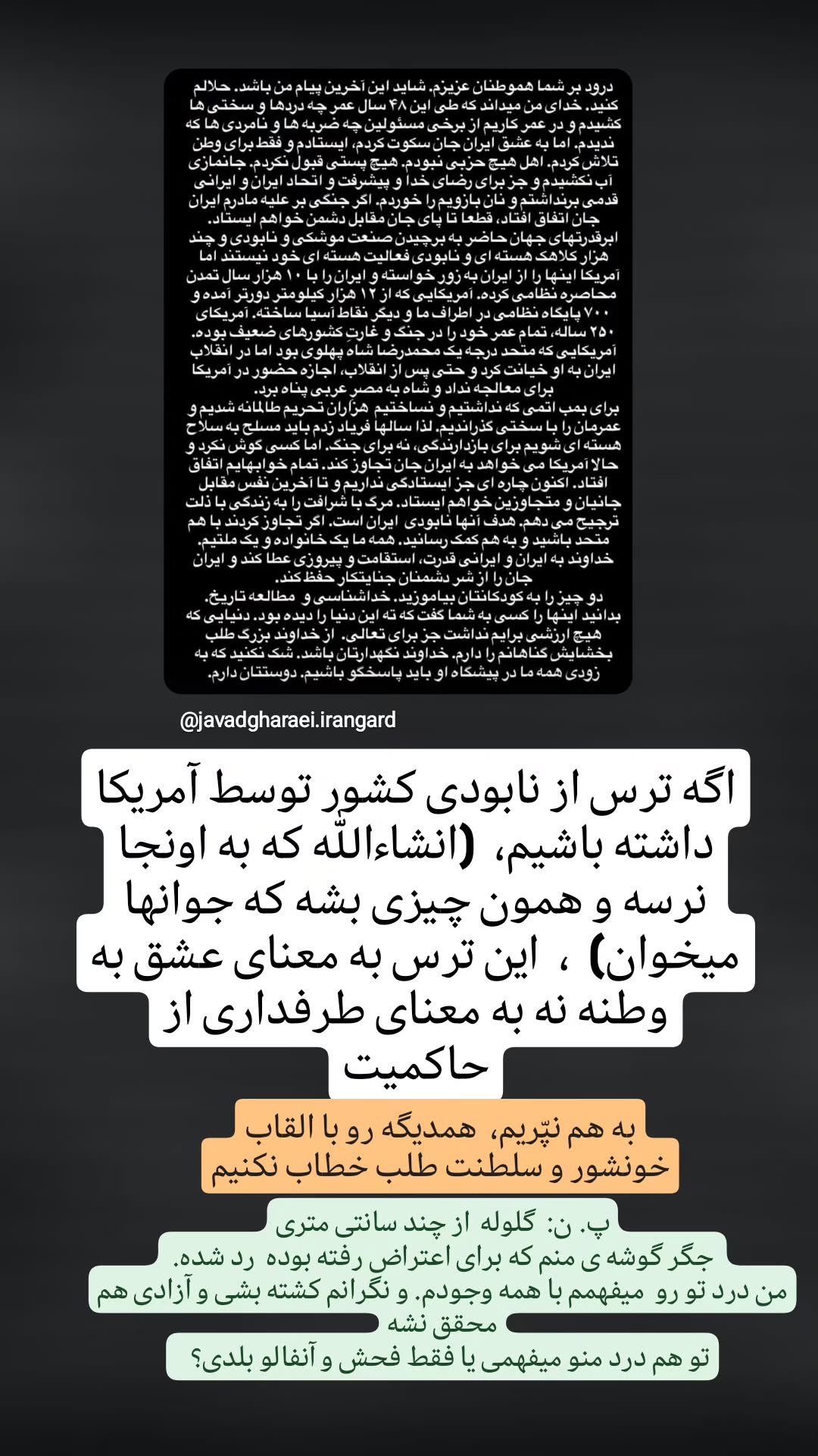  جدید ترین استوری اینستاگرام سارا جعفری