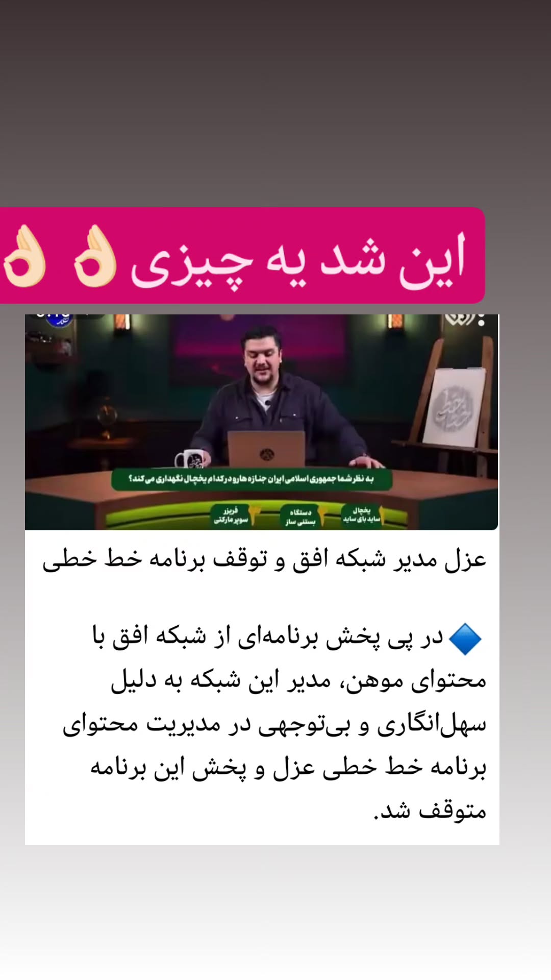  جدید ترین استوری اینستاگرام سارا جعفری