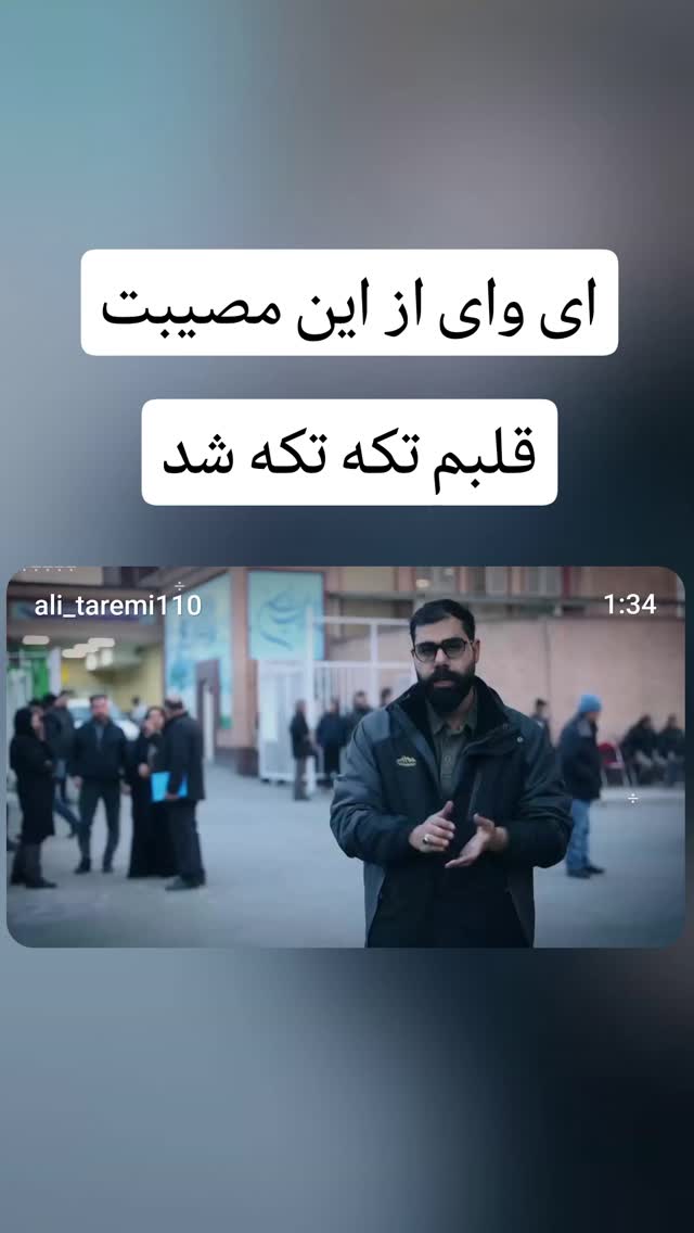  جدید ترین استوری اینستاگرام سارا جعفری