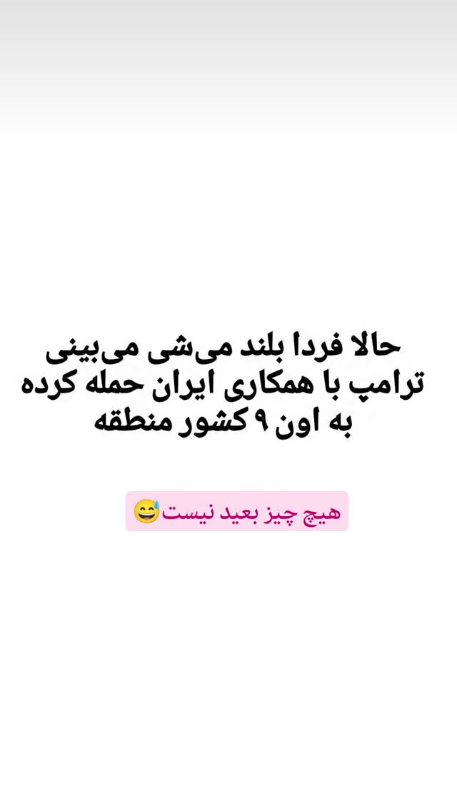  جدید ترین استوری اینستاگرام سارا جعفری
