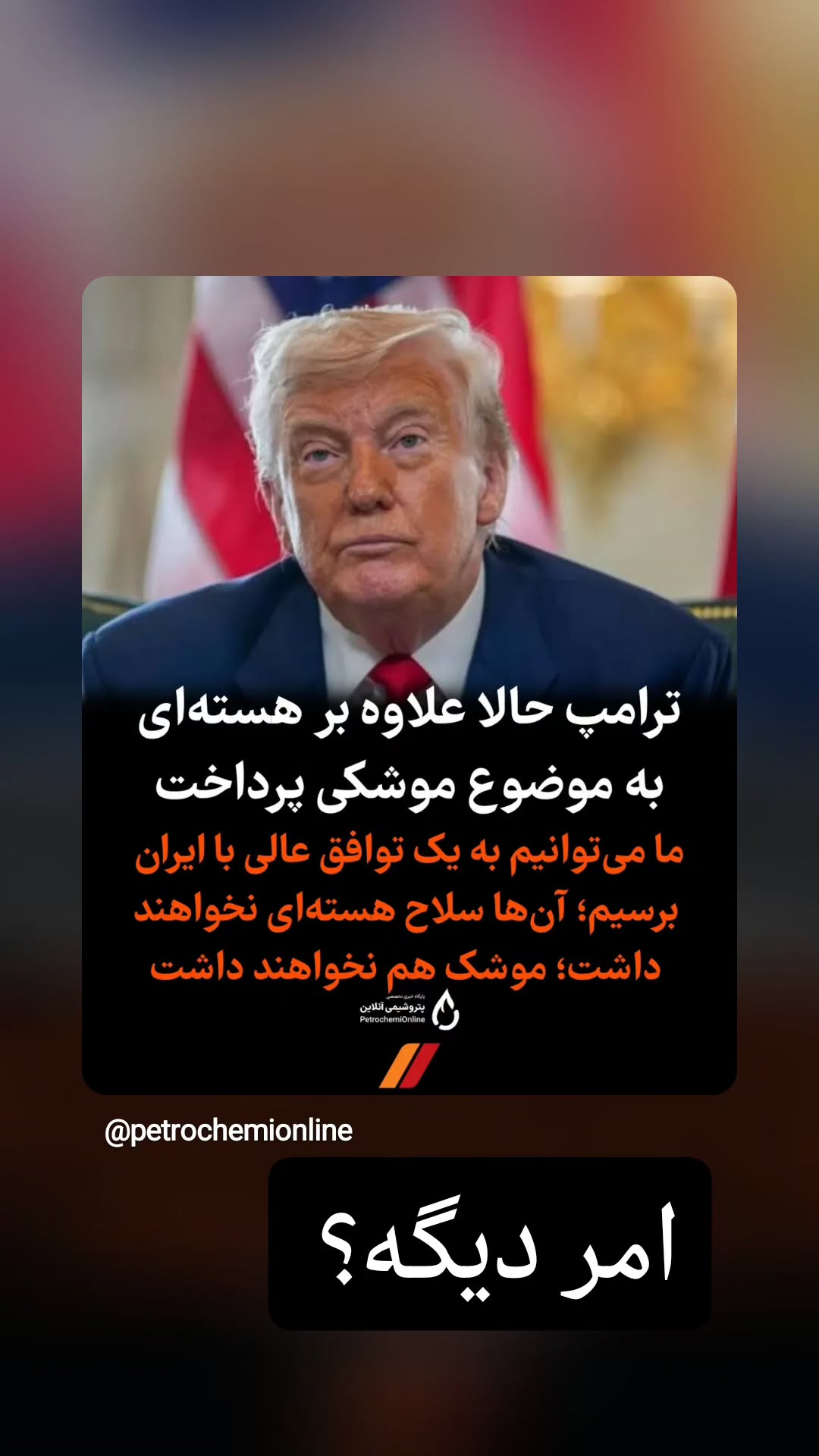  جدید ترین استوری اینستاگرام سارا جعفری