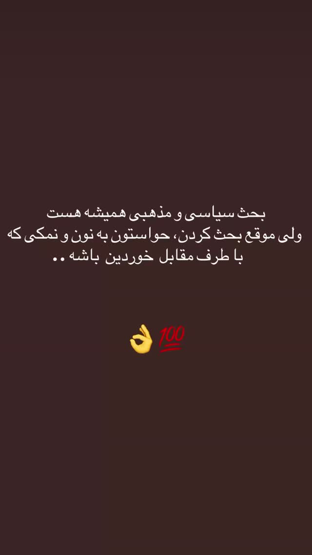  جدید ترین استوری اینستاگرام سارا جعفری