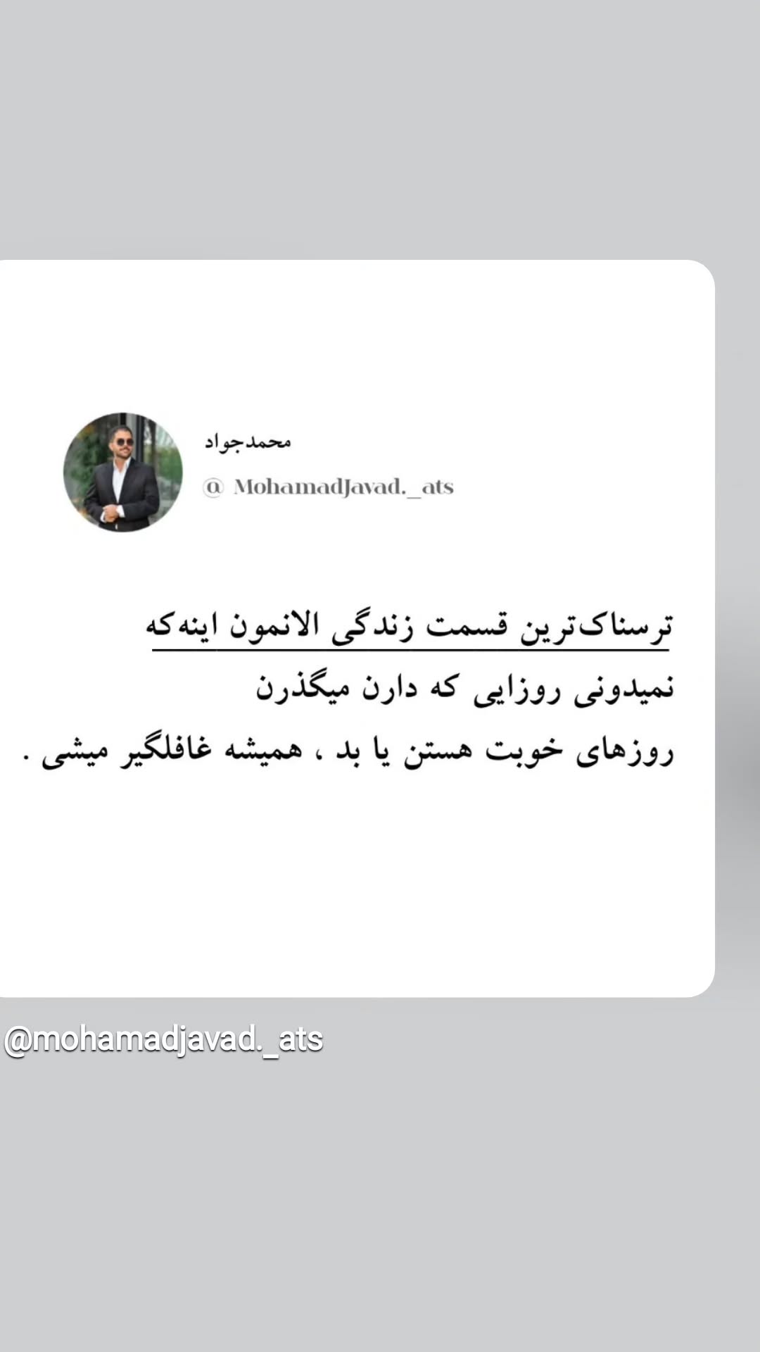  جدید ترین استوری اینستاگرام سارا جعفری
