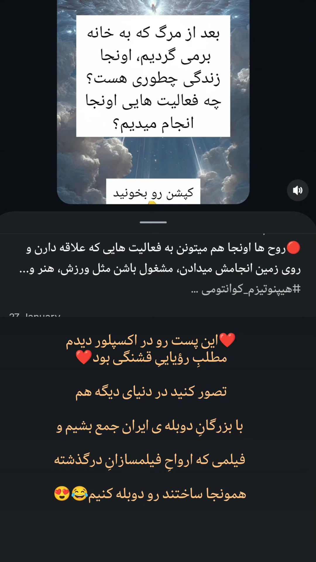  جدید ترین استوری اینستاگرام سارا جعفری