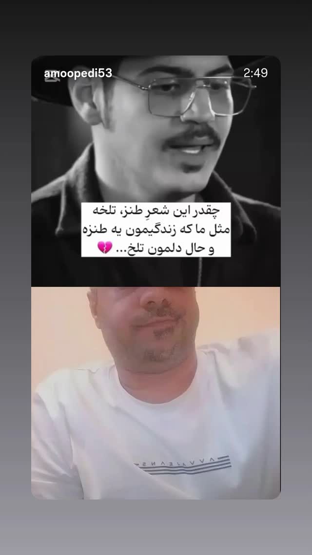  جدید ترین استوری اینستاگرام سارا جعفری