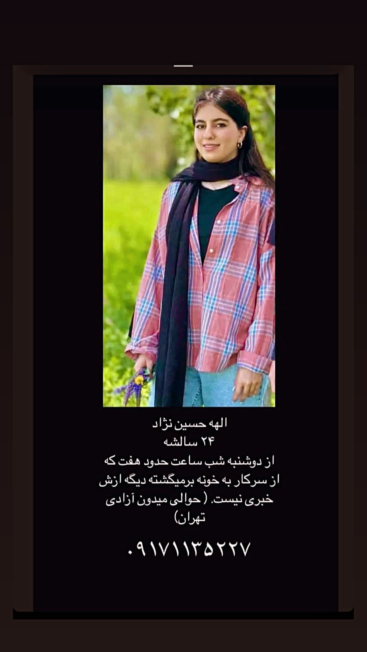  جدید ترین استوری اینستاگرام سارا فرقانی اصل