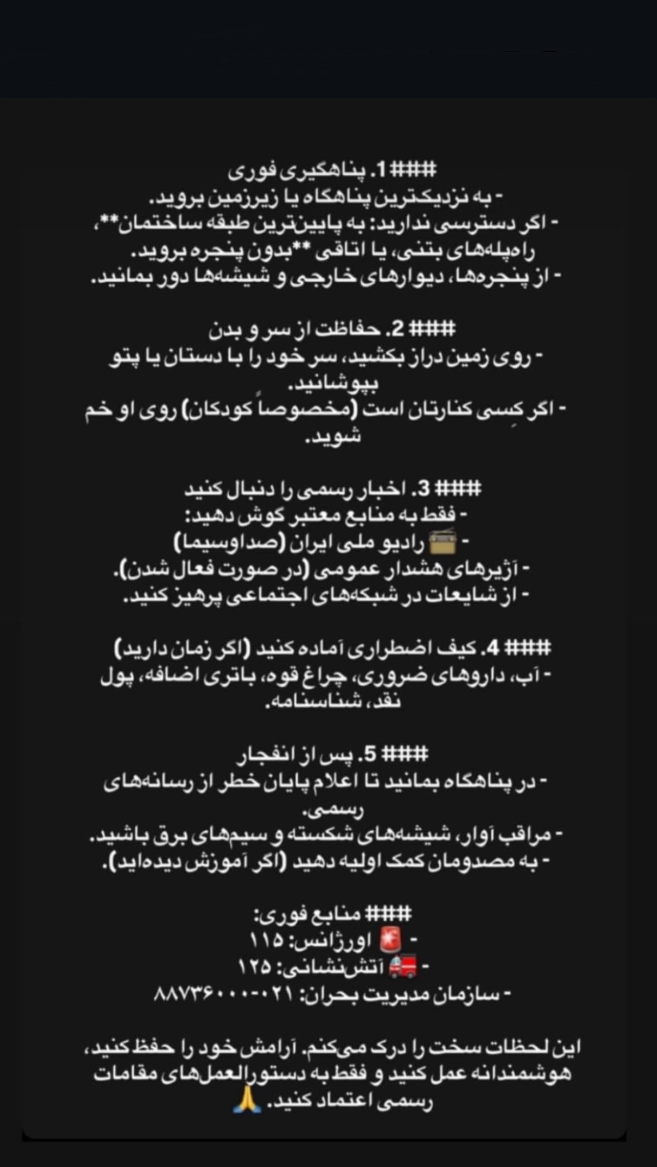  جدید ترین استوری اینستاگرام سارا فرقانی اصل