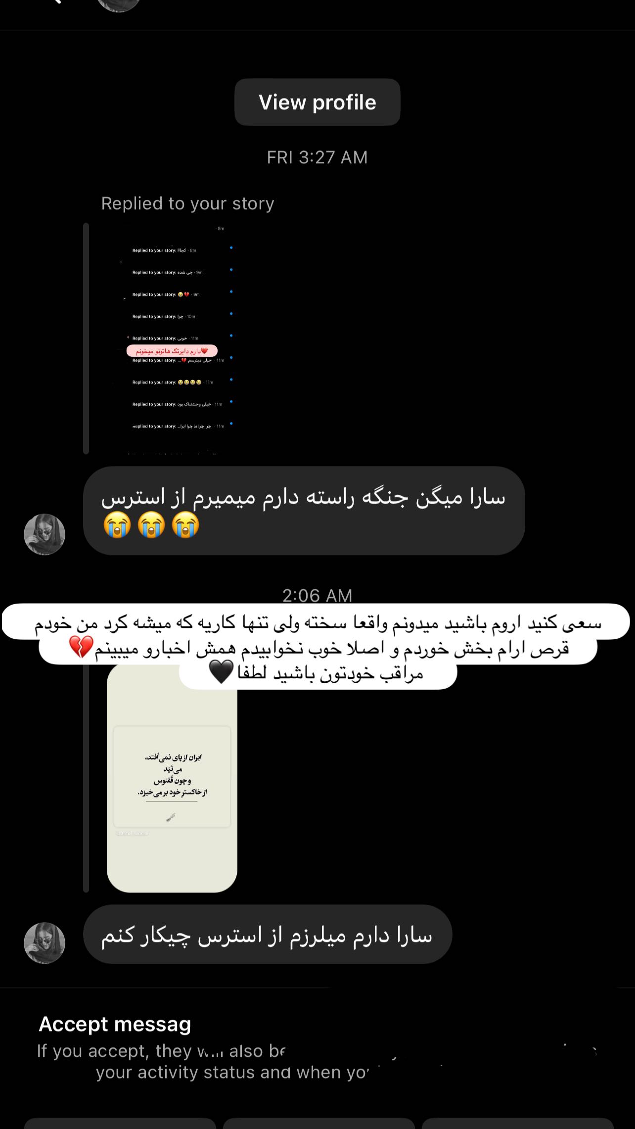  جدید ترین استوری اینستاگرام سارا فرقانی اصل