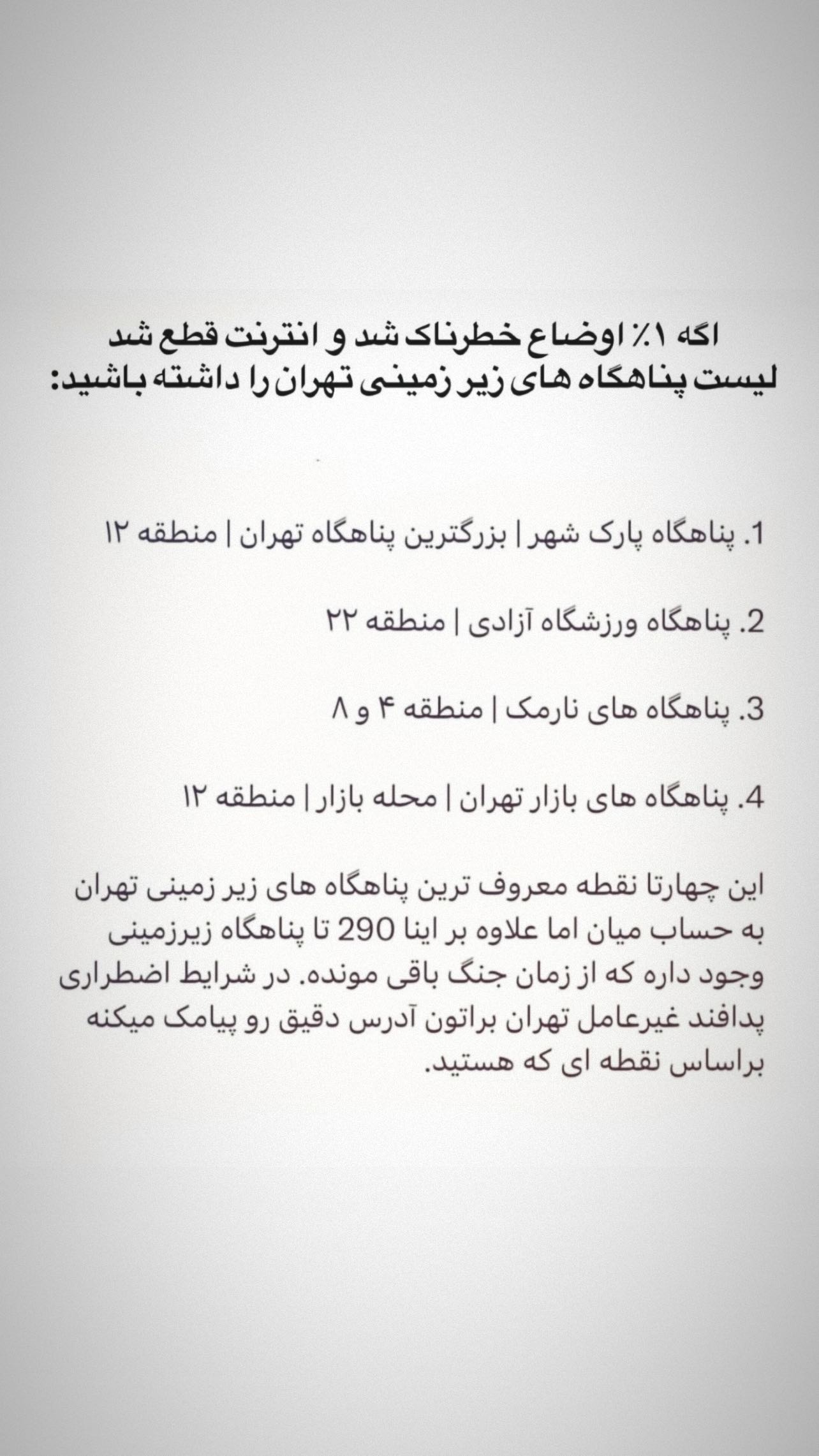  جدید ترین استوری اینستاگرام سارا فرقانی اصل