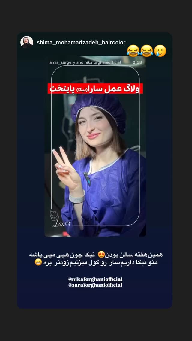  جدید ترین استوری اینستاگرام سارا فرقانی اصل