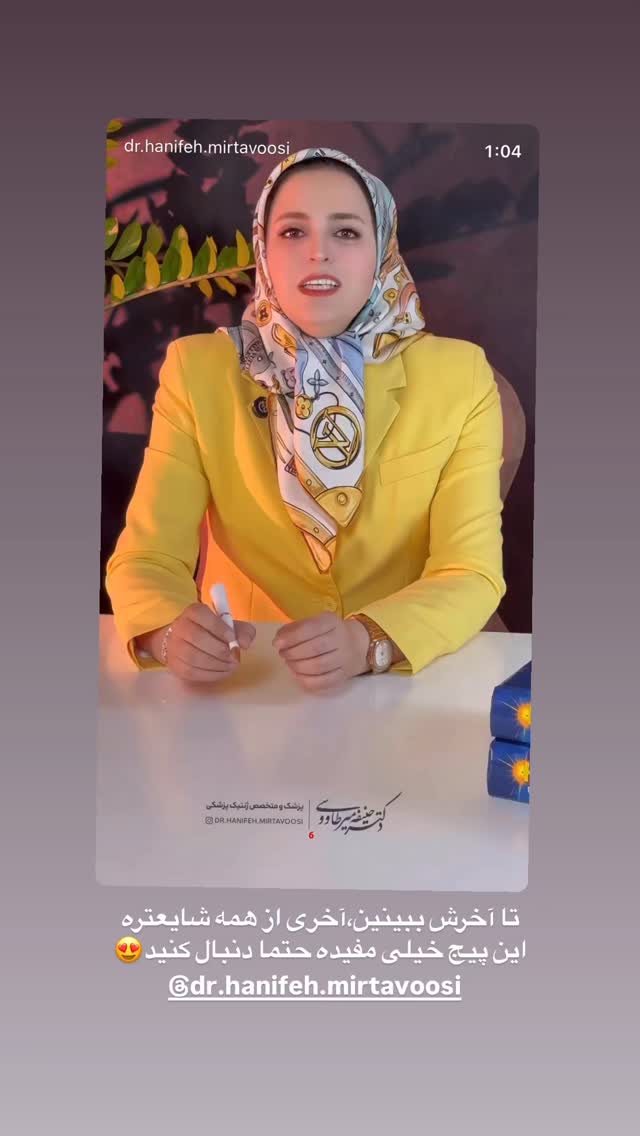  جدید ترین استوری اینستاگرام سارا گودرزی