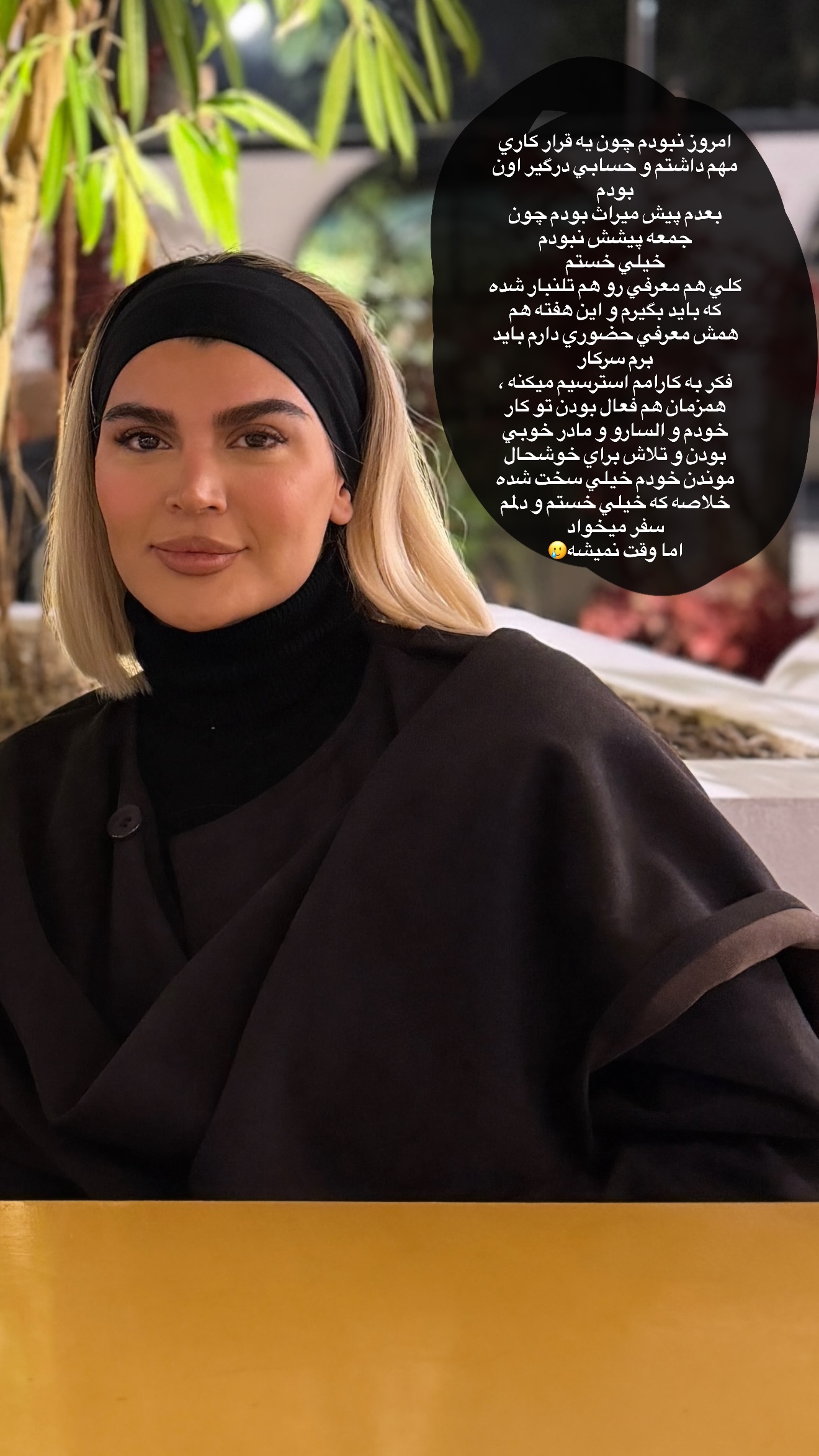  جدید ترین استوری اینستاگرام سارا گودرزی