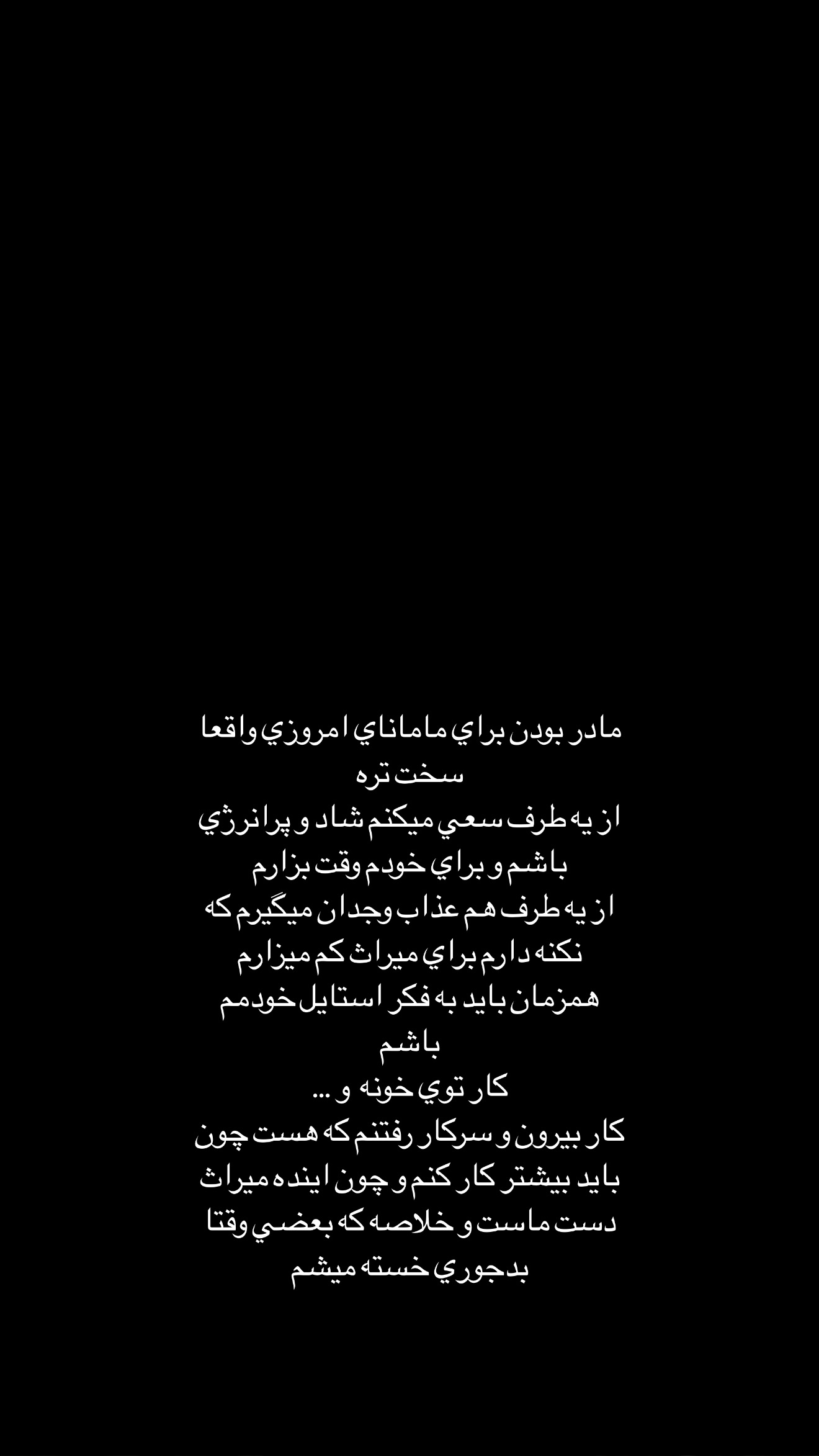  جدید ترین استوری اینستاگرام سارا گودرزی