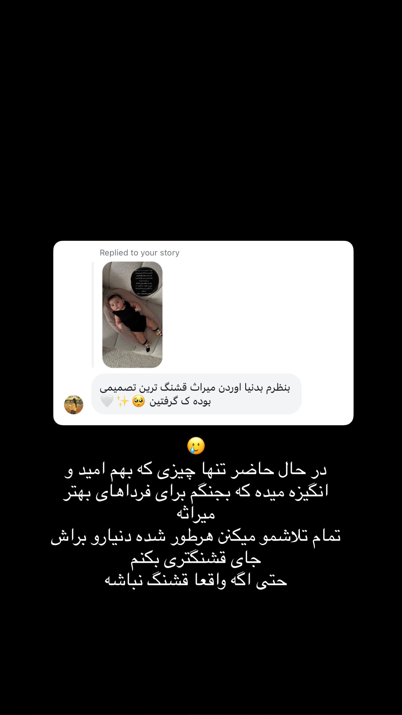 جدید ترین استوری اینستاگرام سارا گودرزی