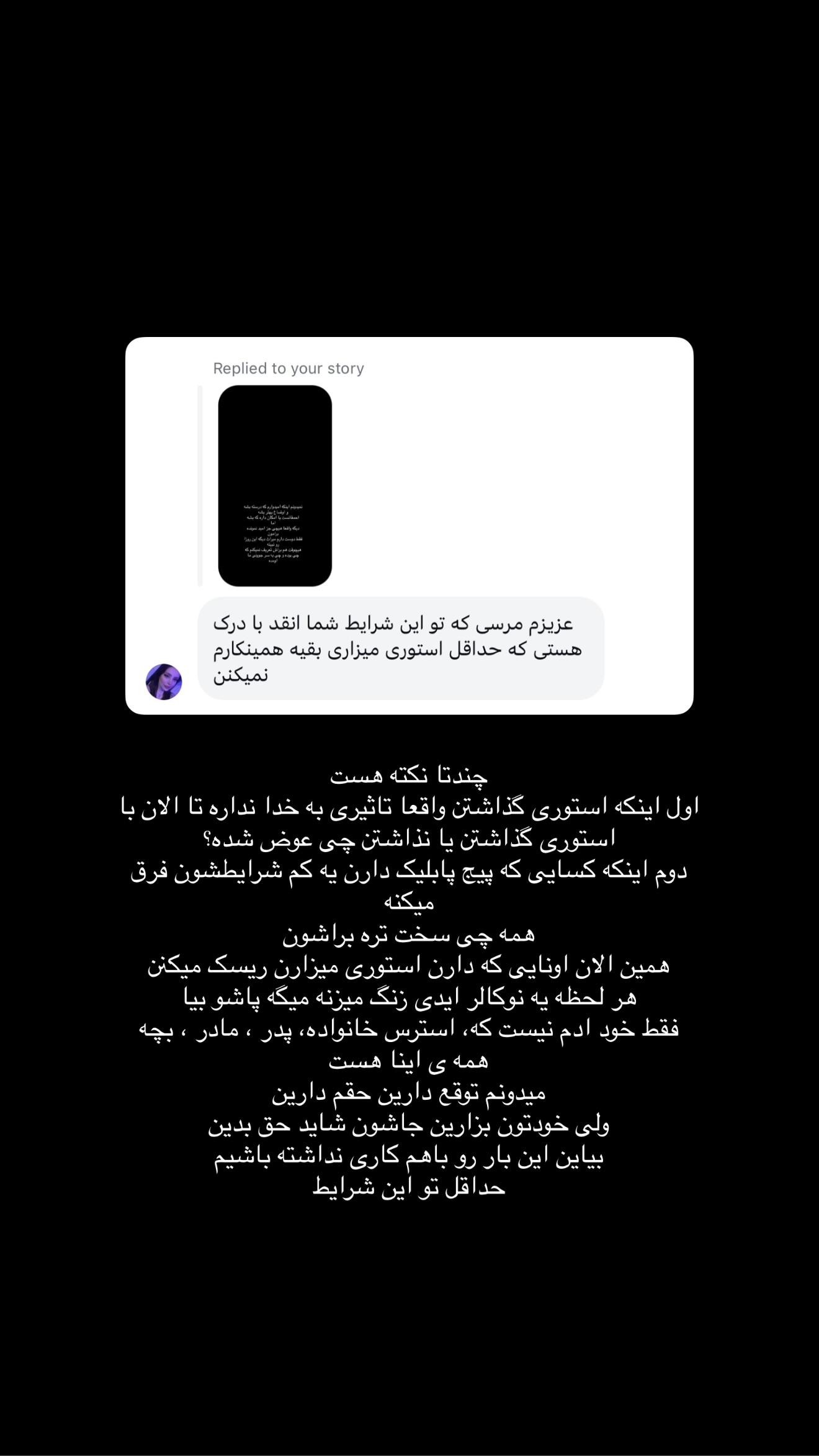  جدید ترین استوری اینستاگرام سارا گودرزی