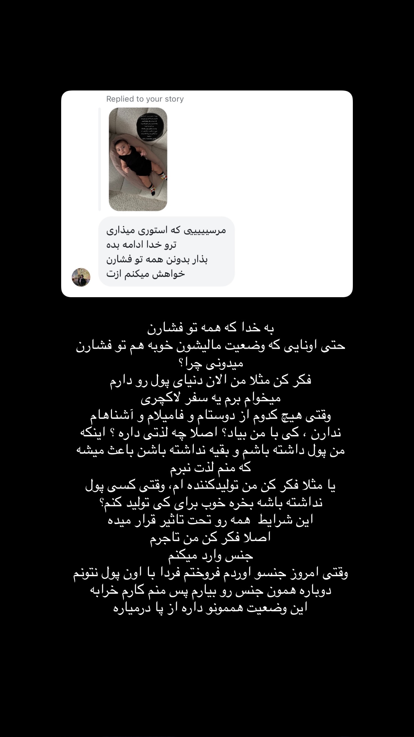  جدید ترین استوری اینستاگرام سارا گودرزی
