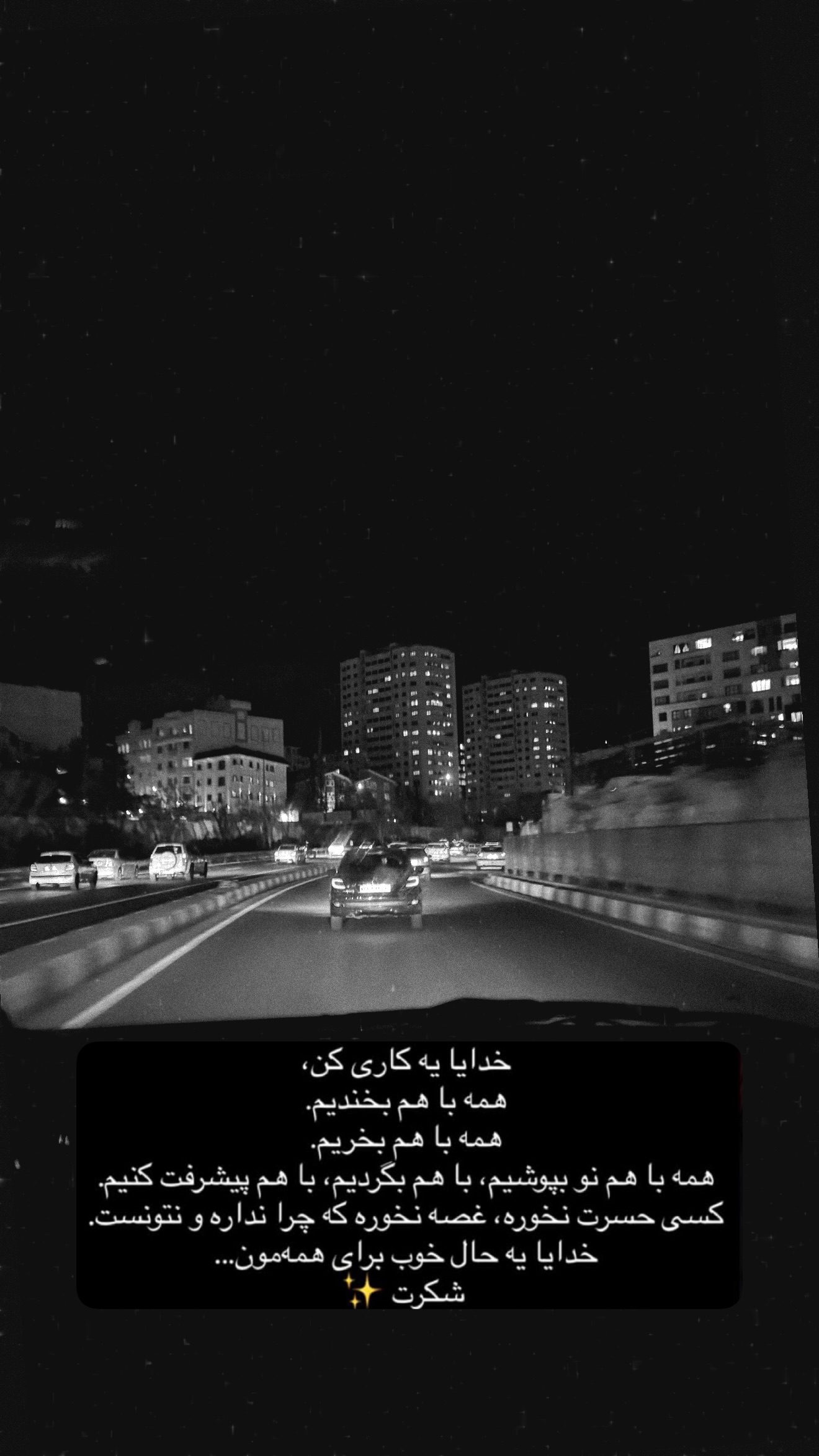  جدید ترین استوری اینستاگرام سارا گودرزی