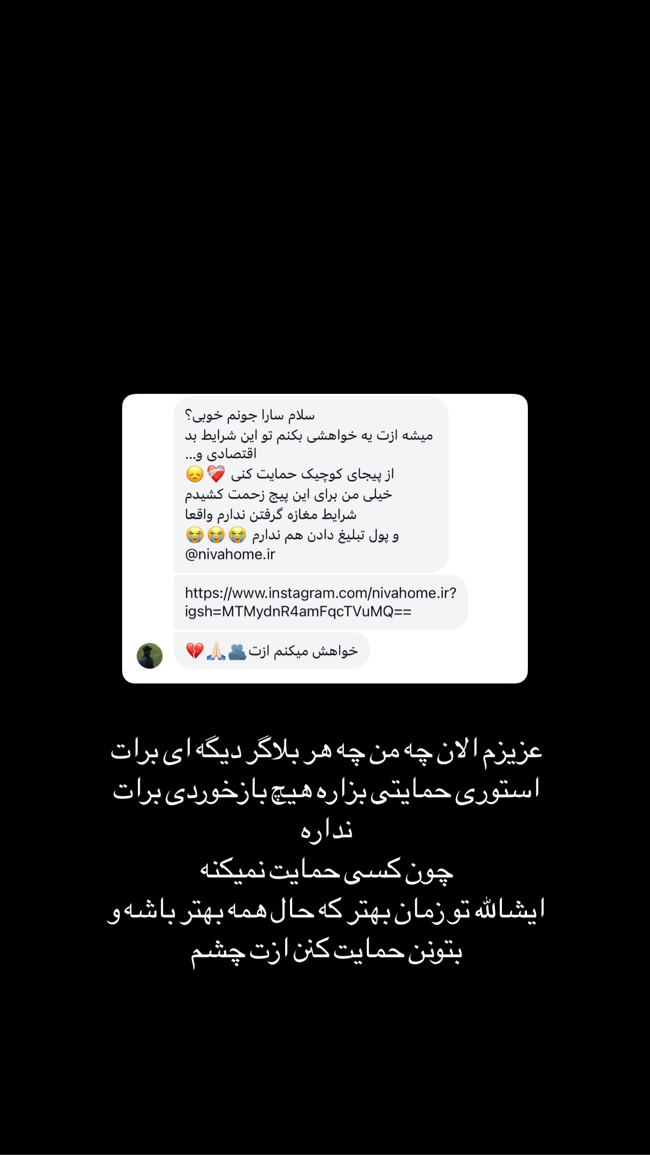  جدید ترین استوری اینستاگرام سارا گودرزی