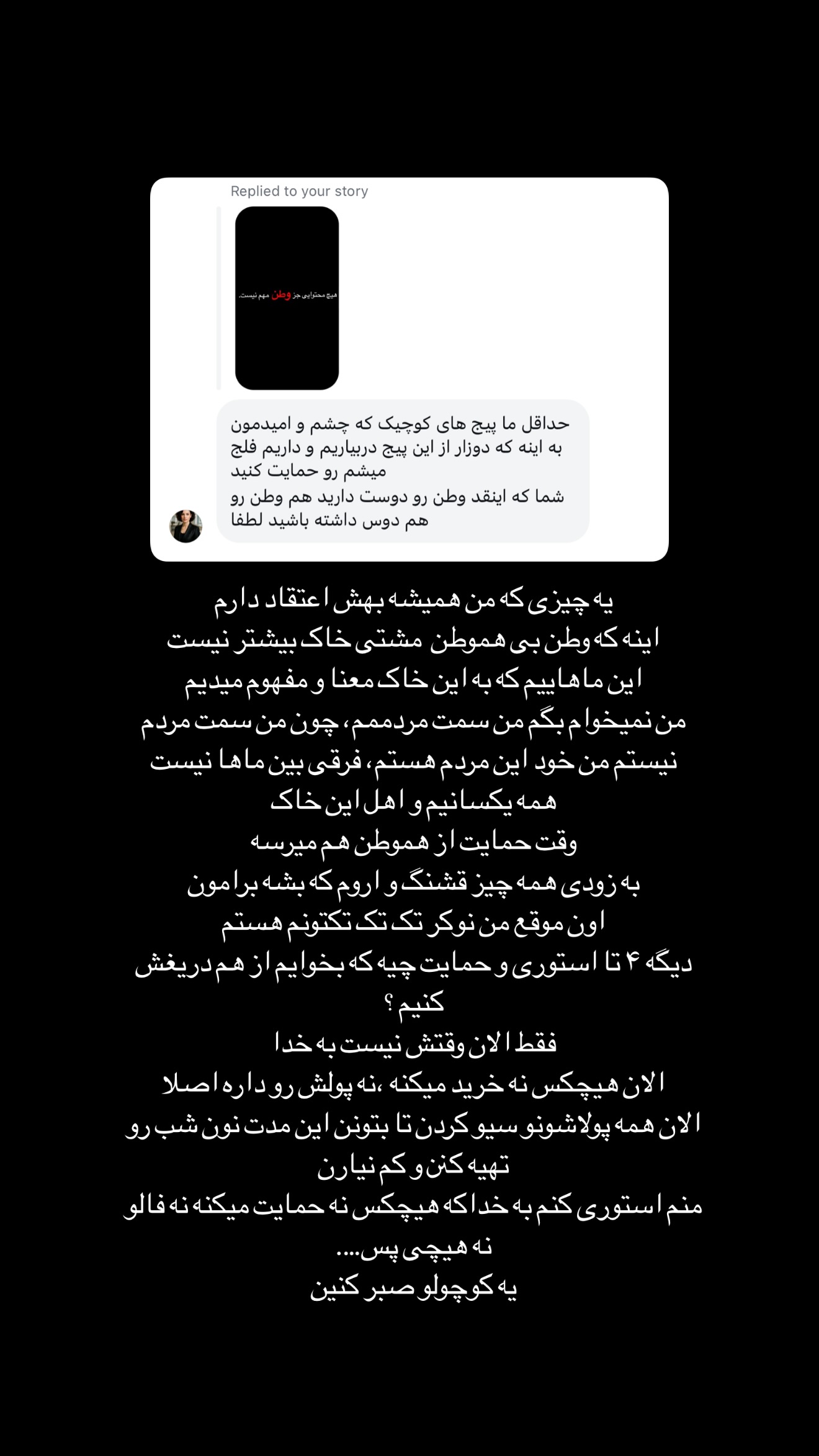  جدید ترین استوری اینستاگرام سارا گودرزی