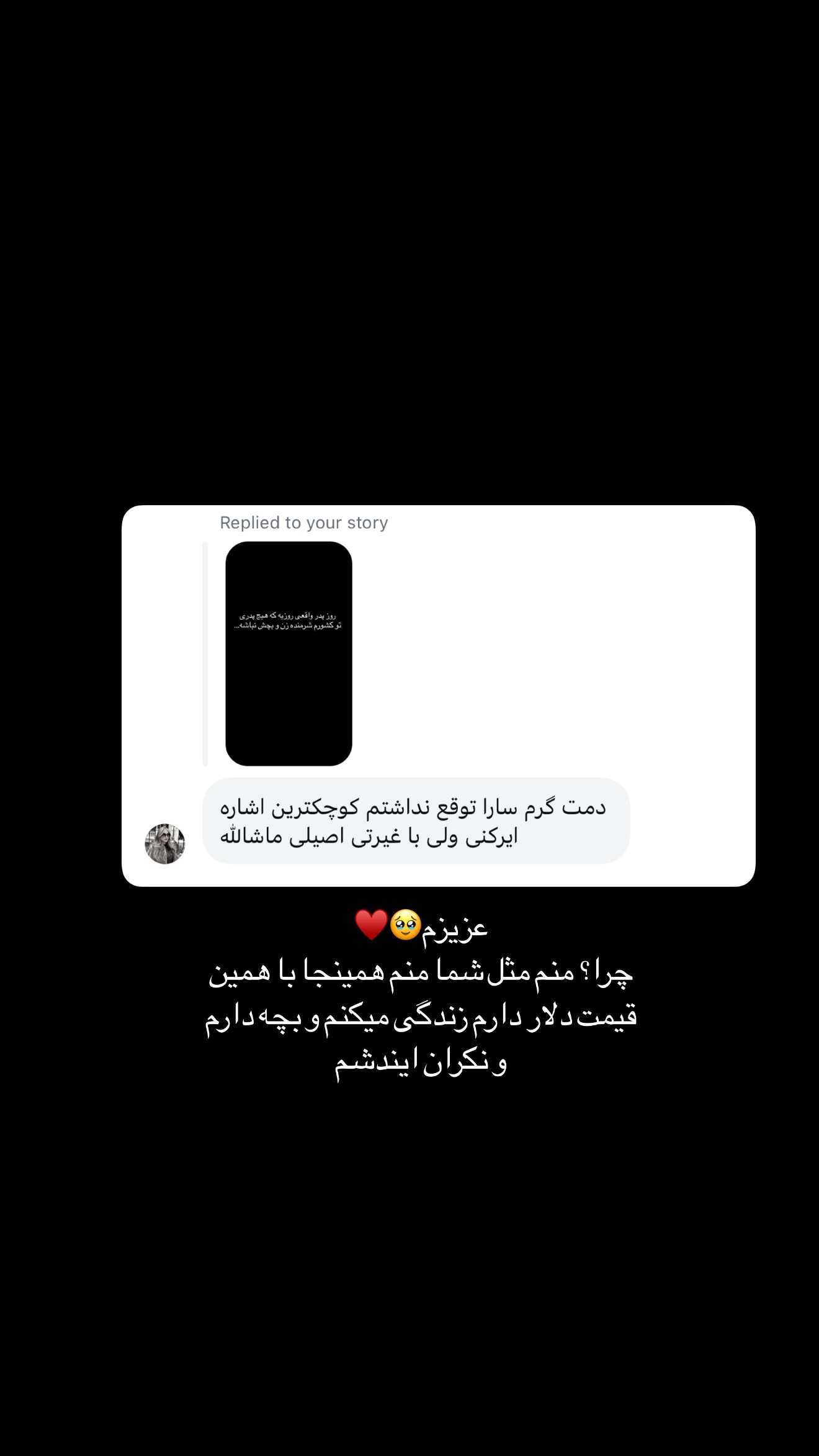  جدید ترین استوری اینستاگرام سارا گودرزی