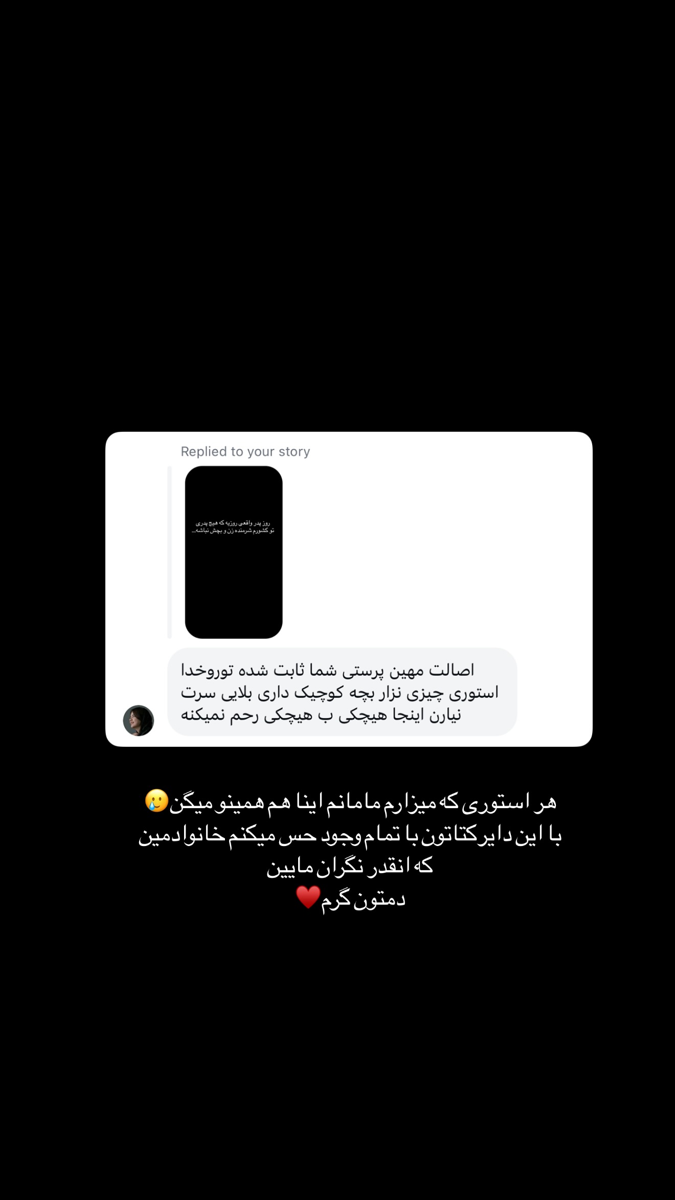  جدید ترین استوری اینستاگرام سارا گودرزی