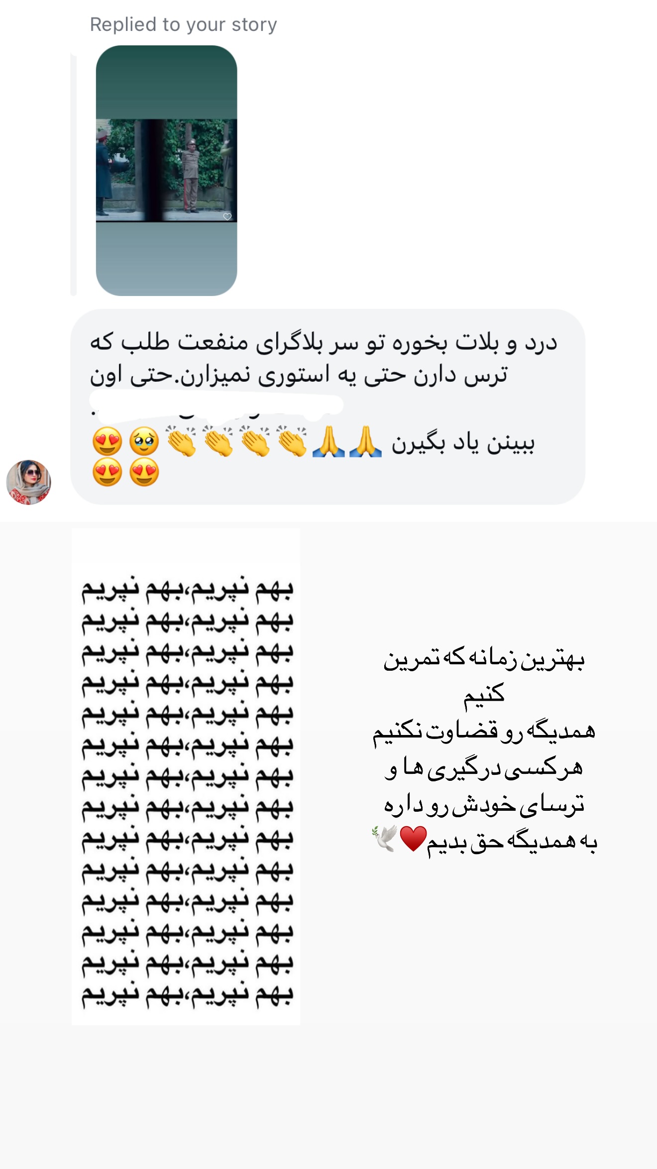  جدید ترین استوری اینستاگرام سارا گودرزی