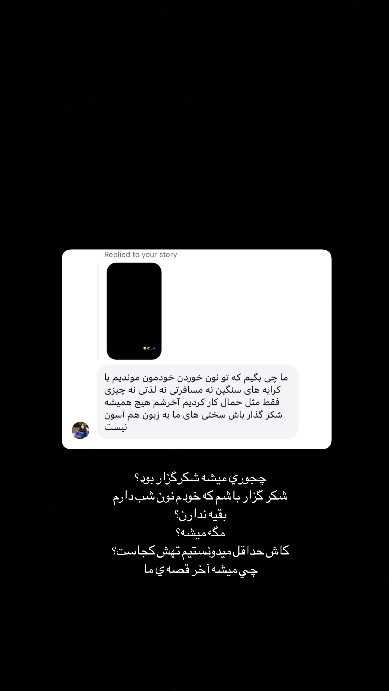  جدید ترین استوری اینستاگرام سارا گودرزی