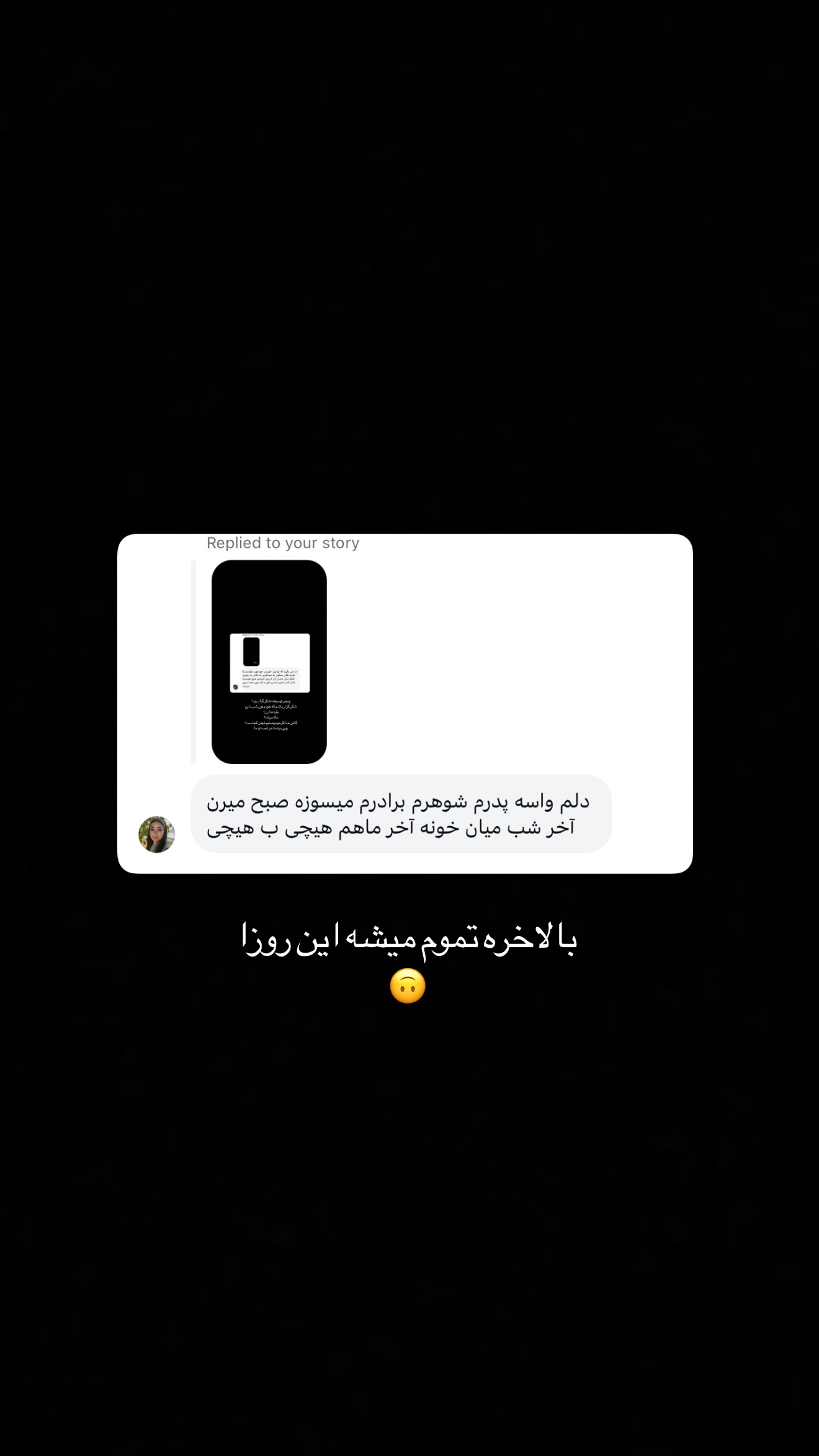  جدید ترین استوری اینستاگرام سارا گودرزی