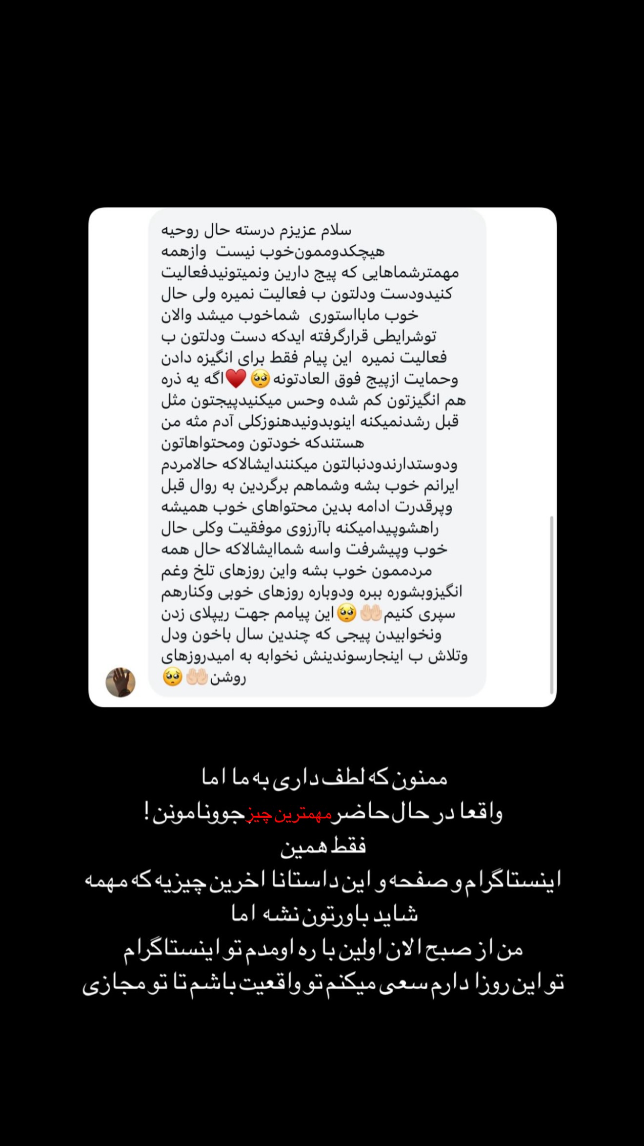  جدید ترین استوری اینستاگرام سارا گودرزی