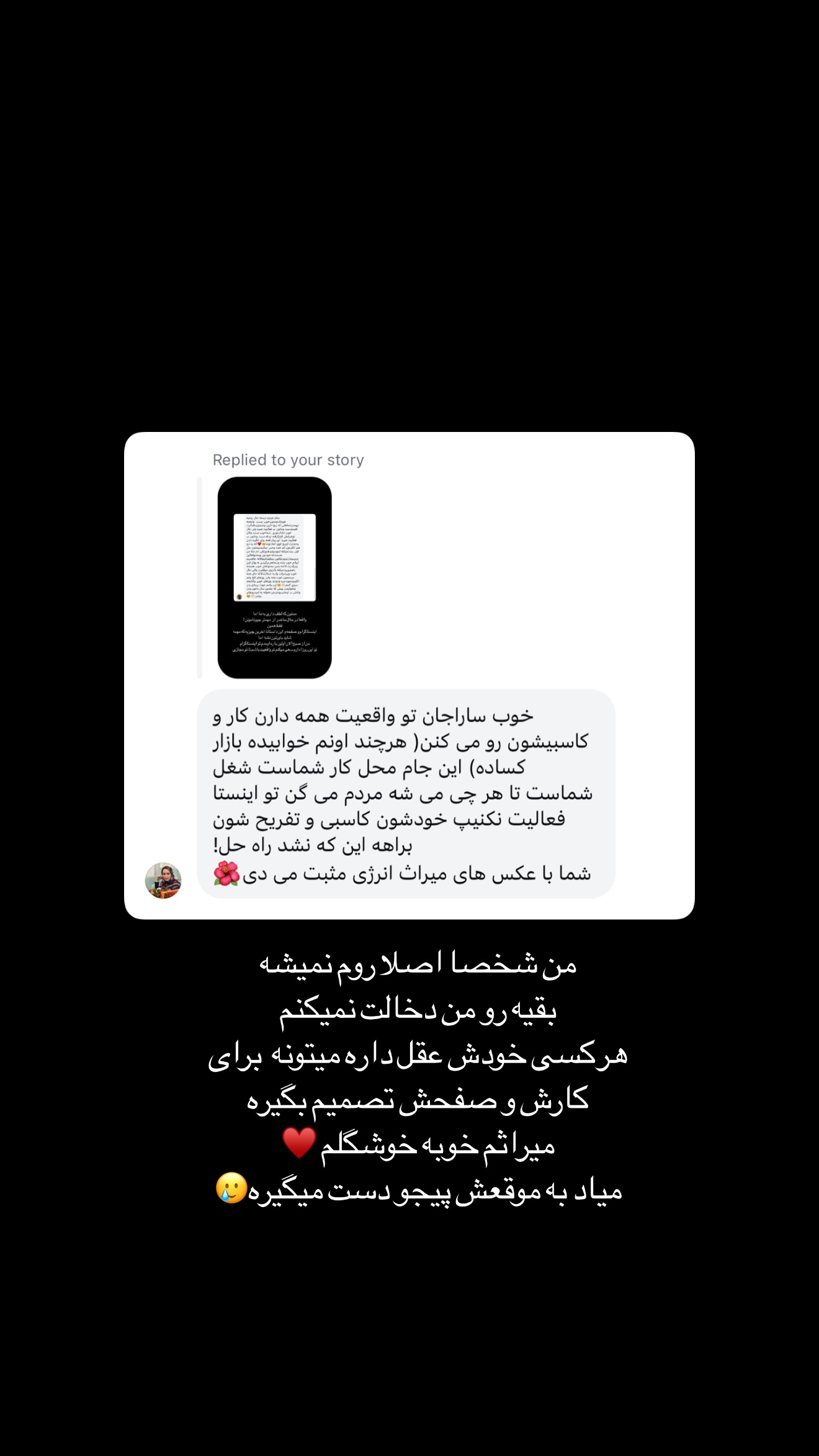  جدید ترین استوری اینستاگرام سارا گودرزی