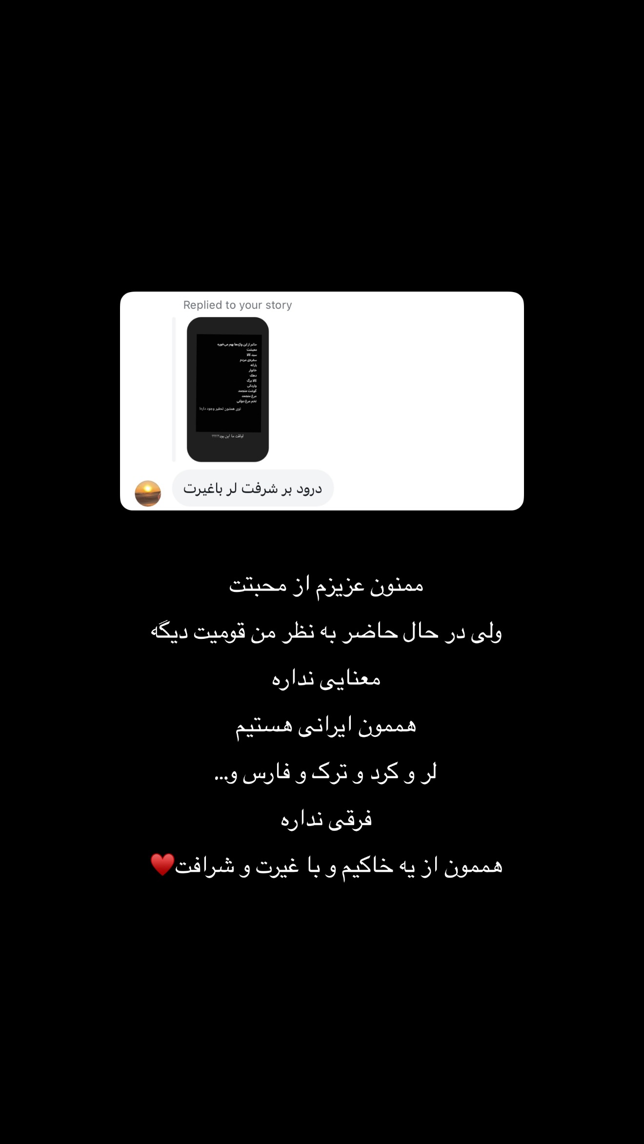  جدید ترین استوری اینستاگرام سارا گودرزی