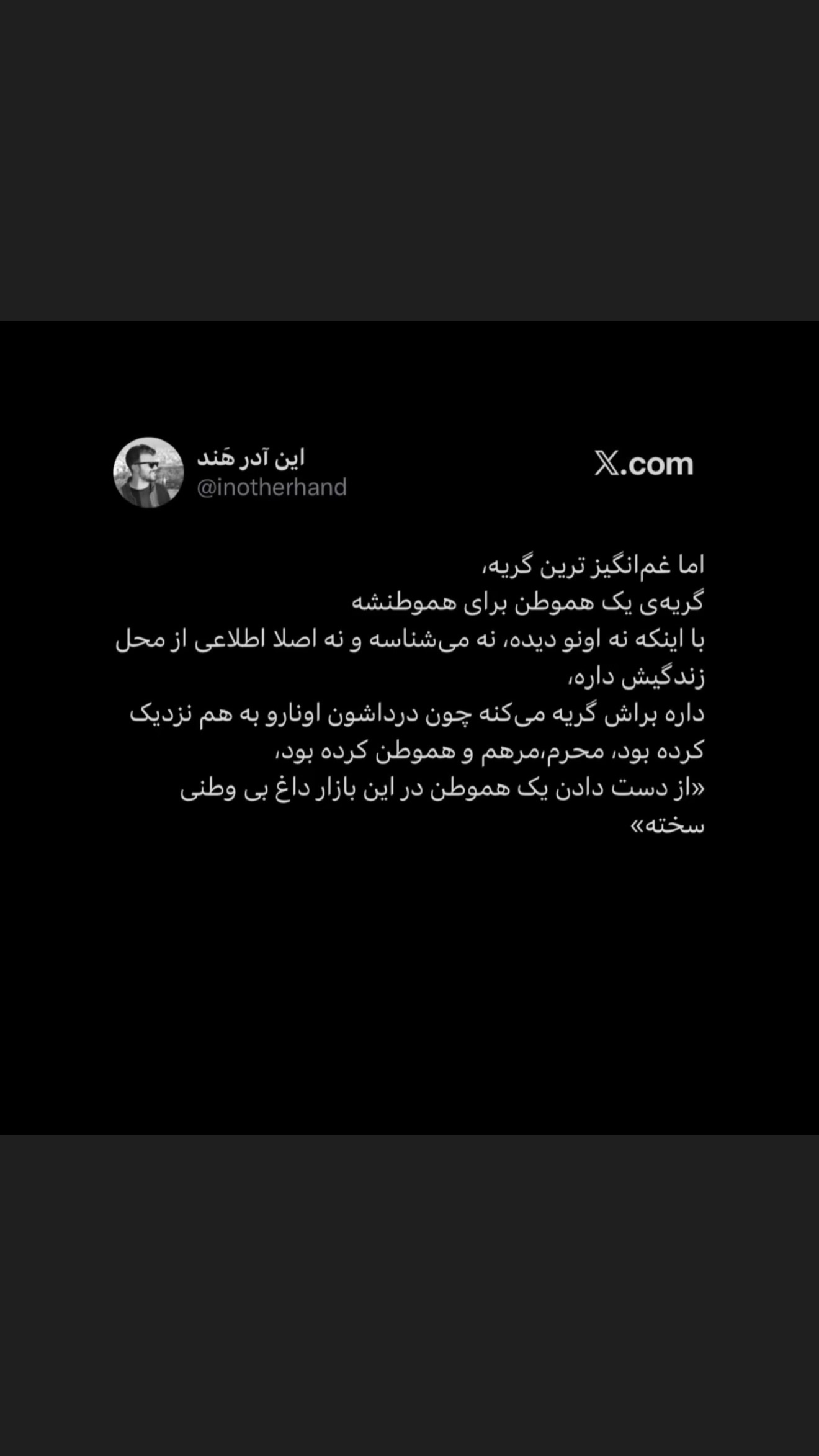  جدید ترین استوری اینستاگرام سارا گودرزی